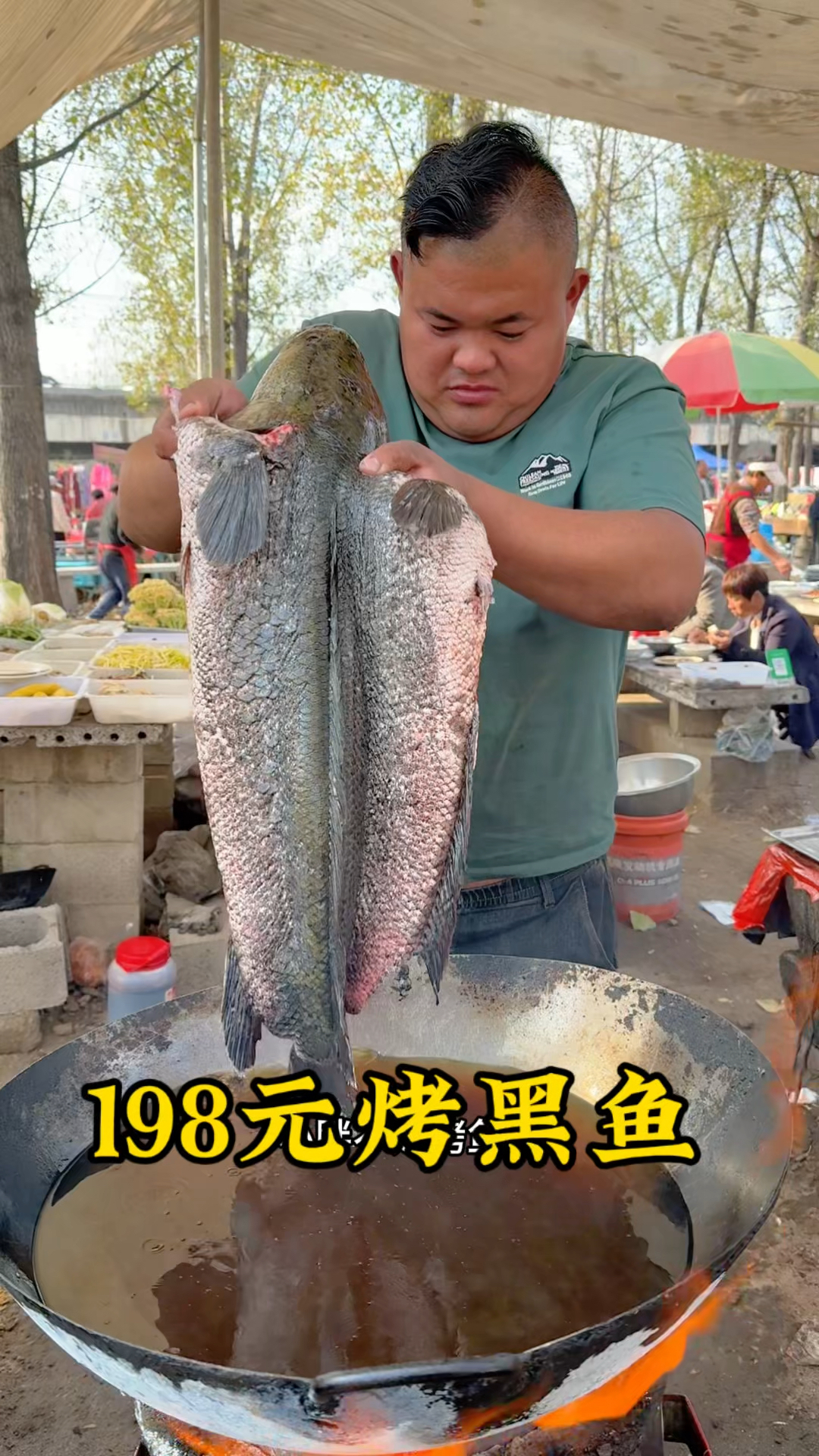198元烤黑鱼 #烤鱼 #鱼