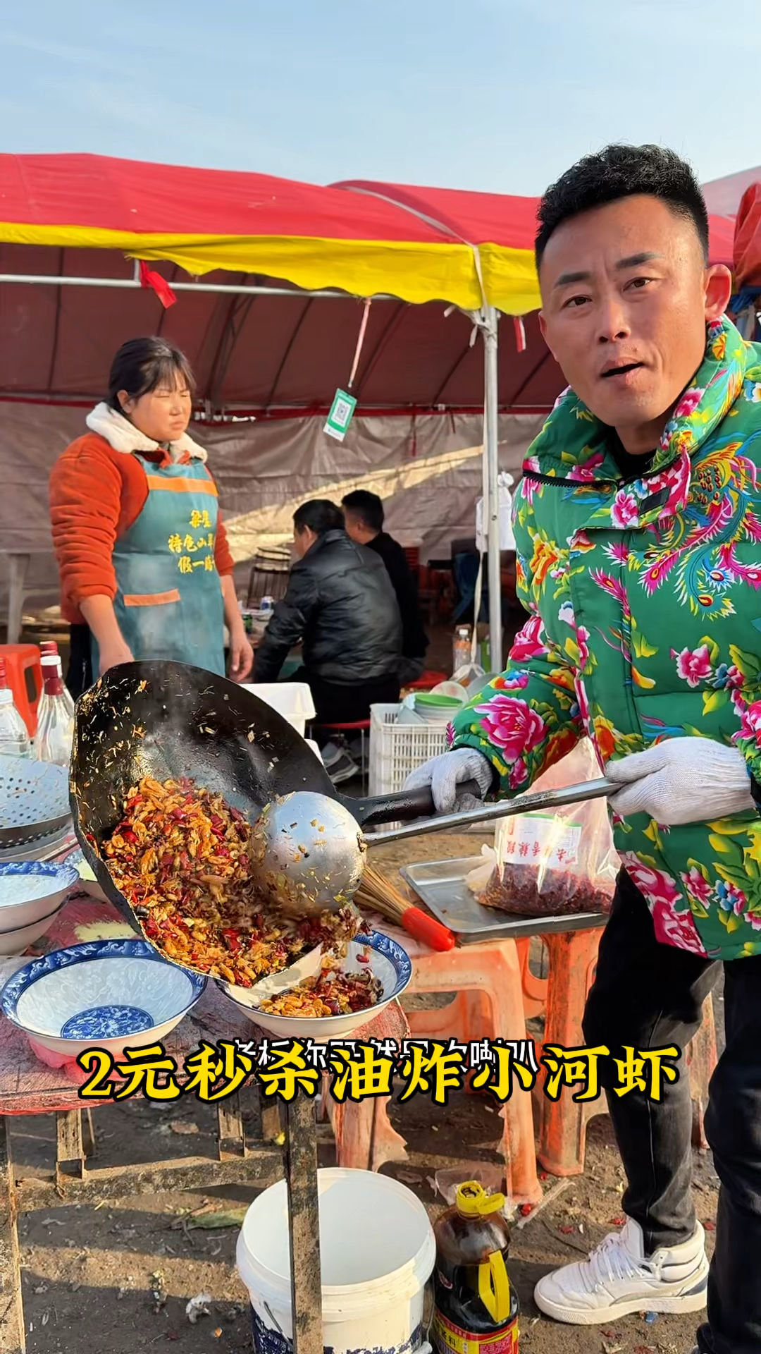 ,2元油炸小河虾