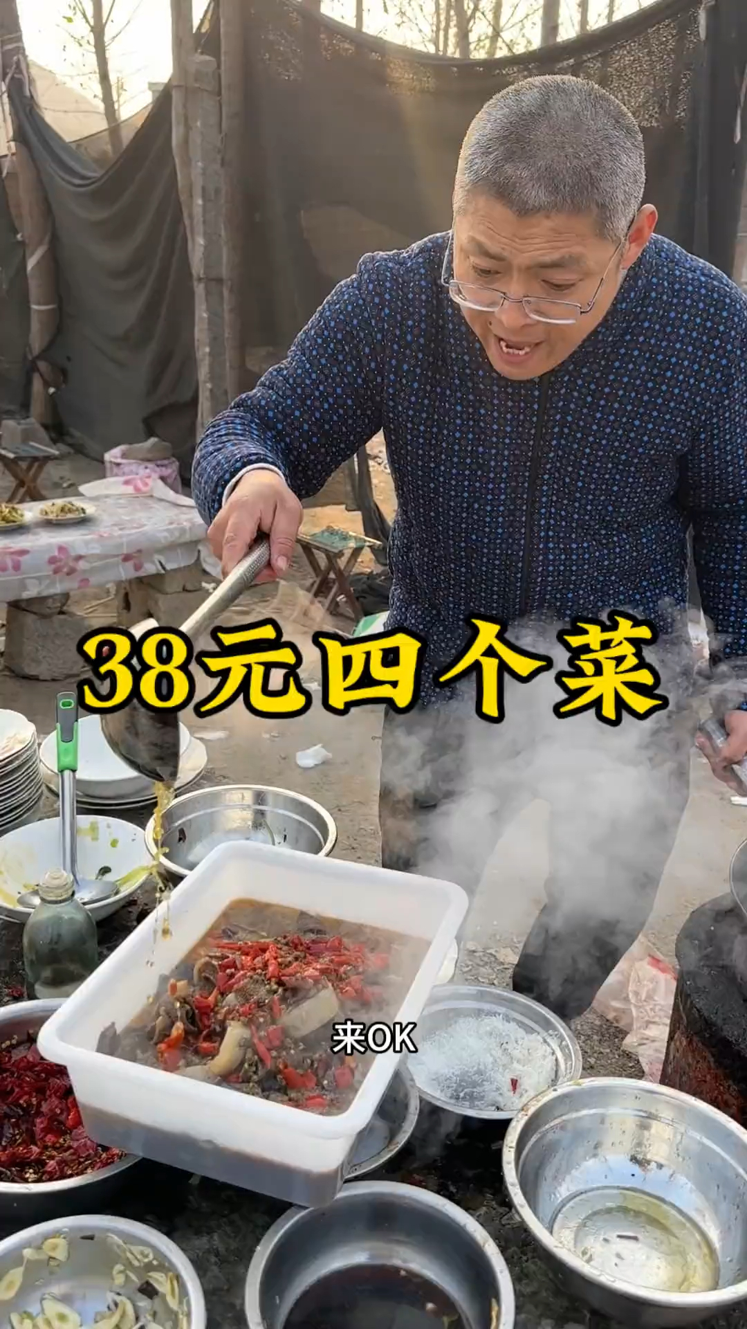 38元的4个菜吃过吗