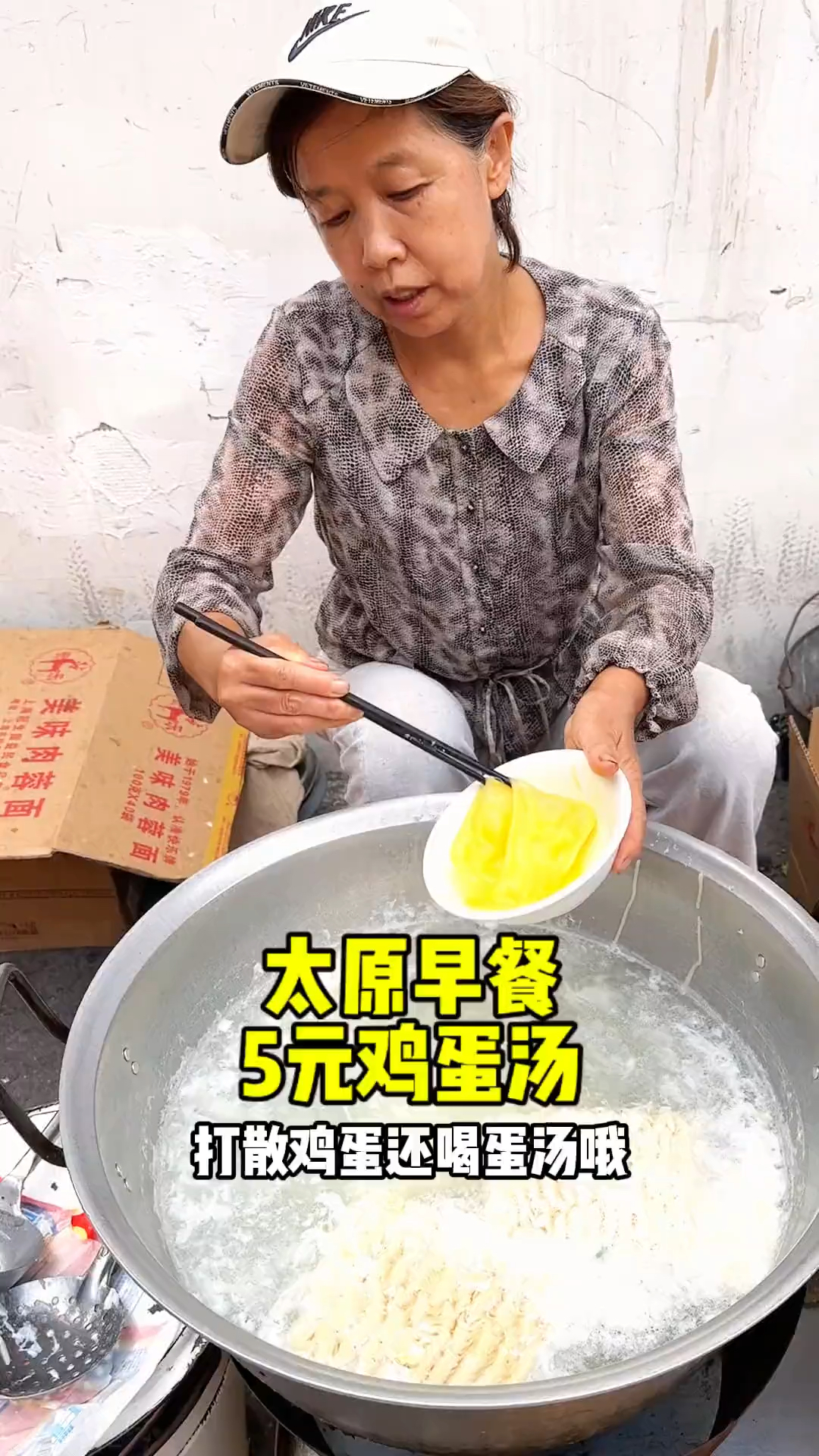 太原早餐煮方便面