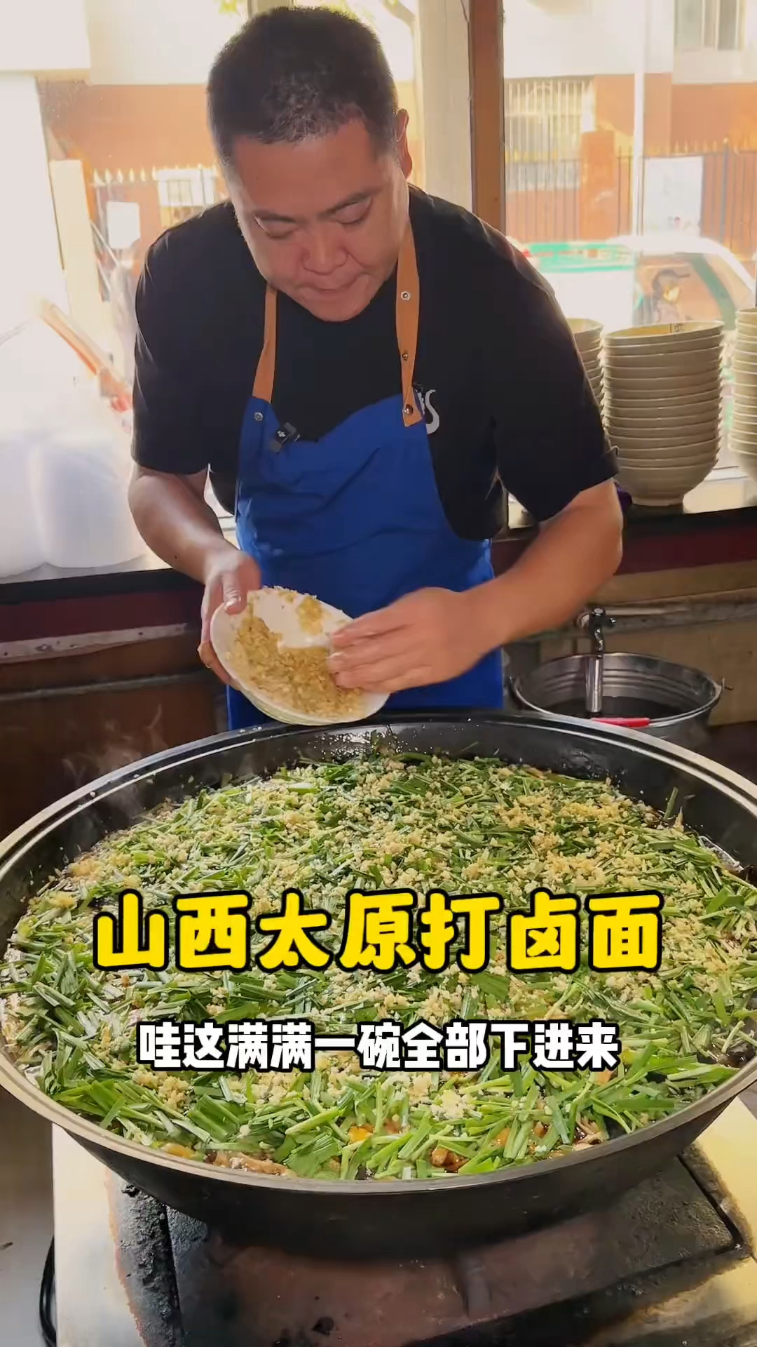 山西太原打卤面,