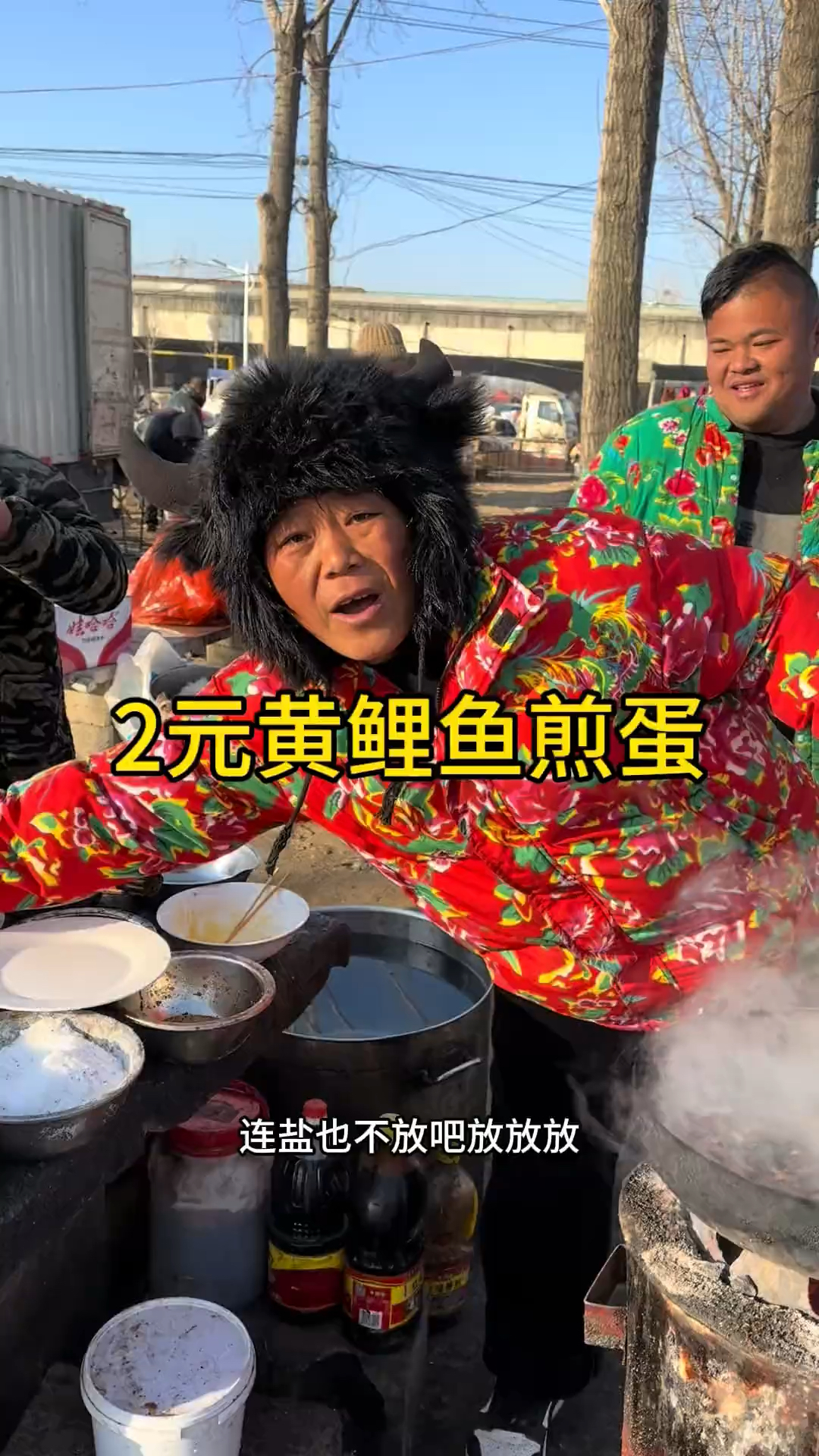 2元黄鲫子鱼煎蛋