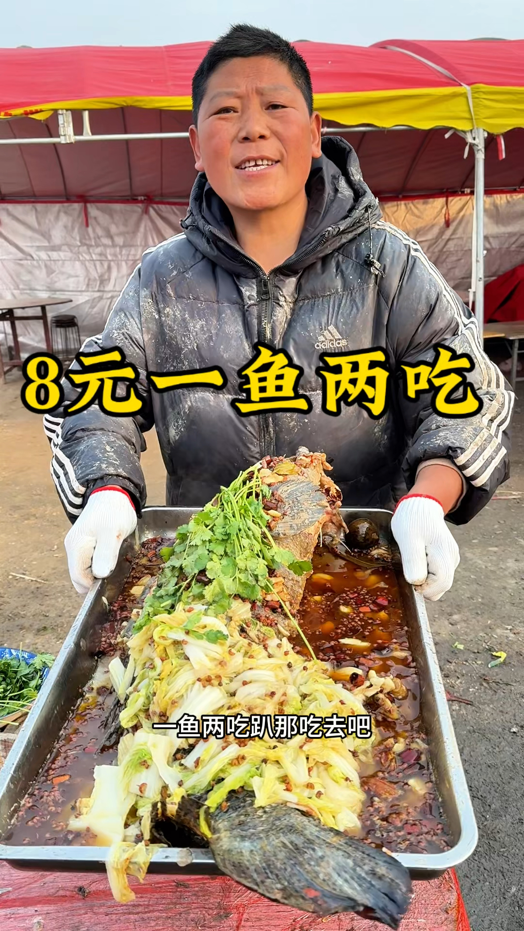 8元一鱼两吃喷香