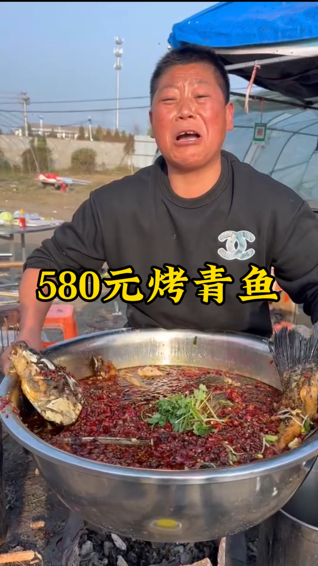 580元烤大青鱼喷香