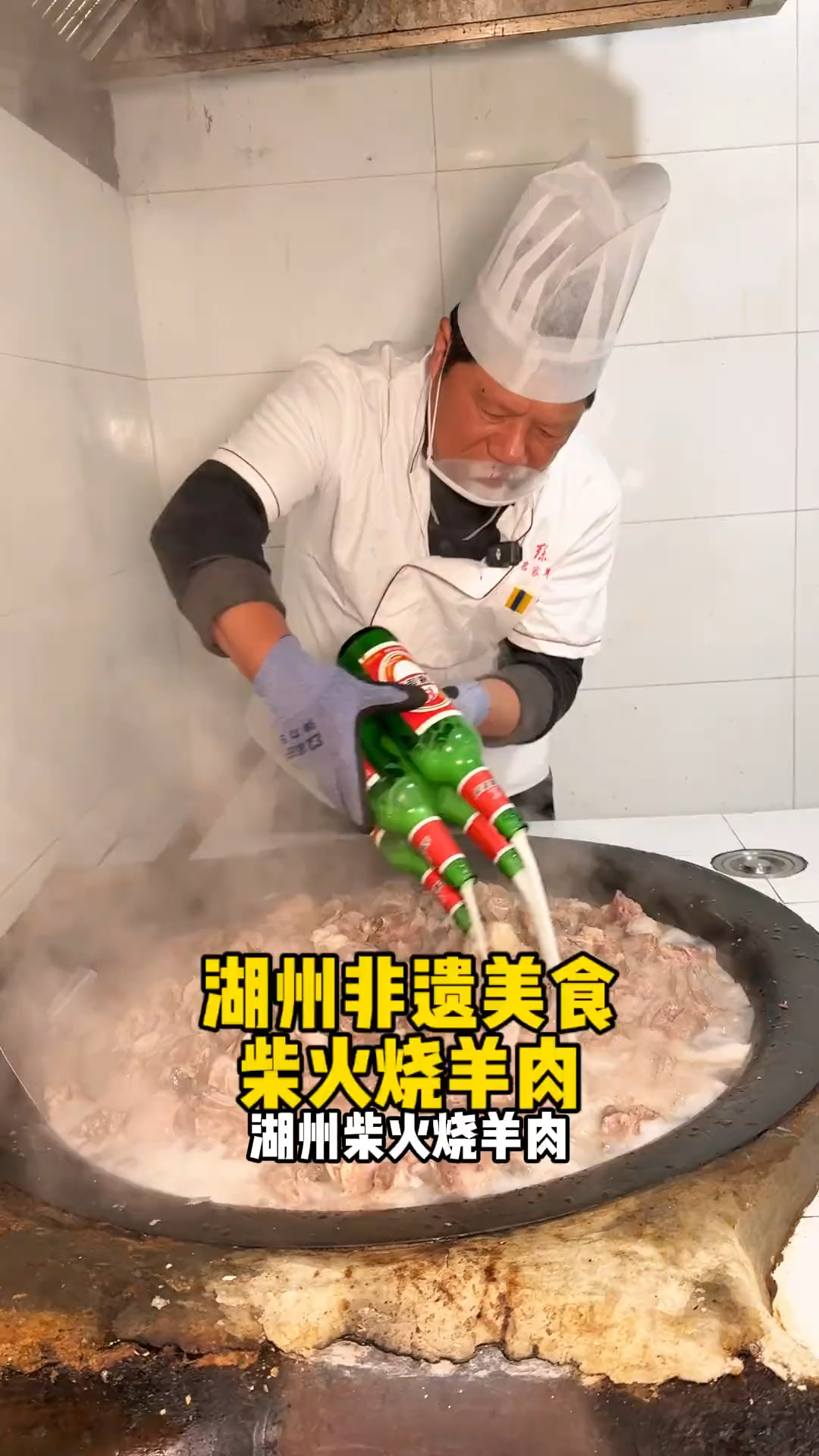 湖州美食柴火烧羊肉