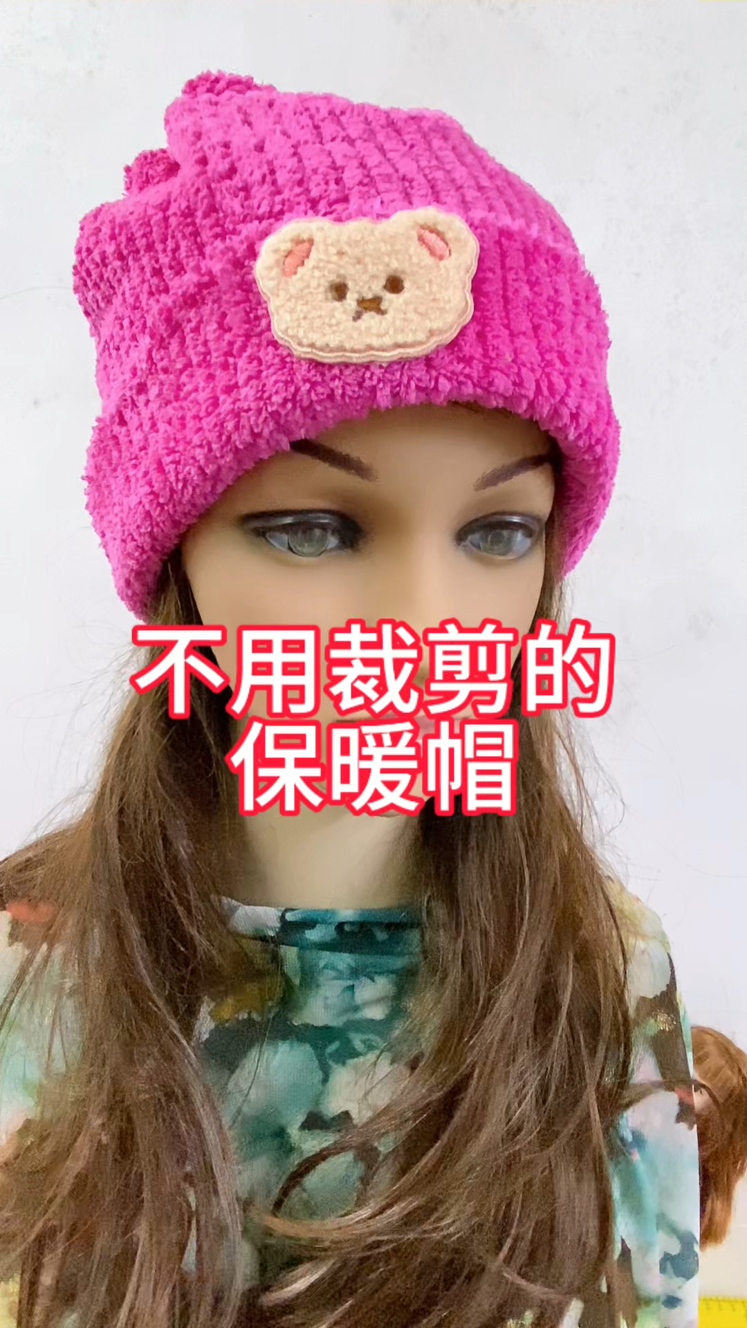 不用裁剪的保暖帽,不光制作简单,还漂亮