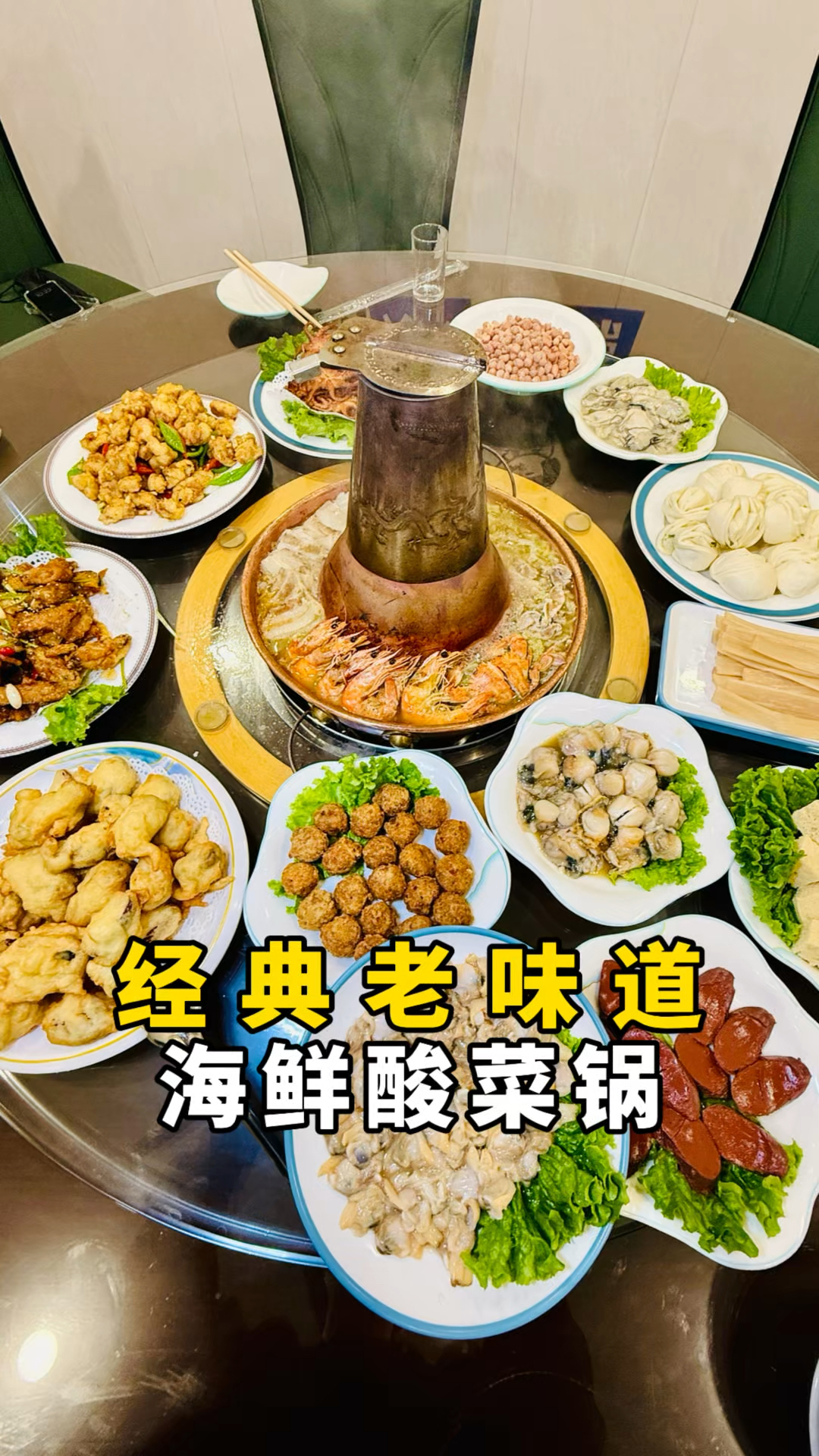 海鲜酸菜锅来啦,真好