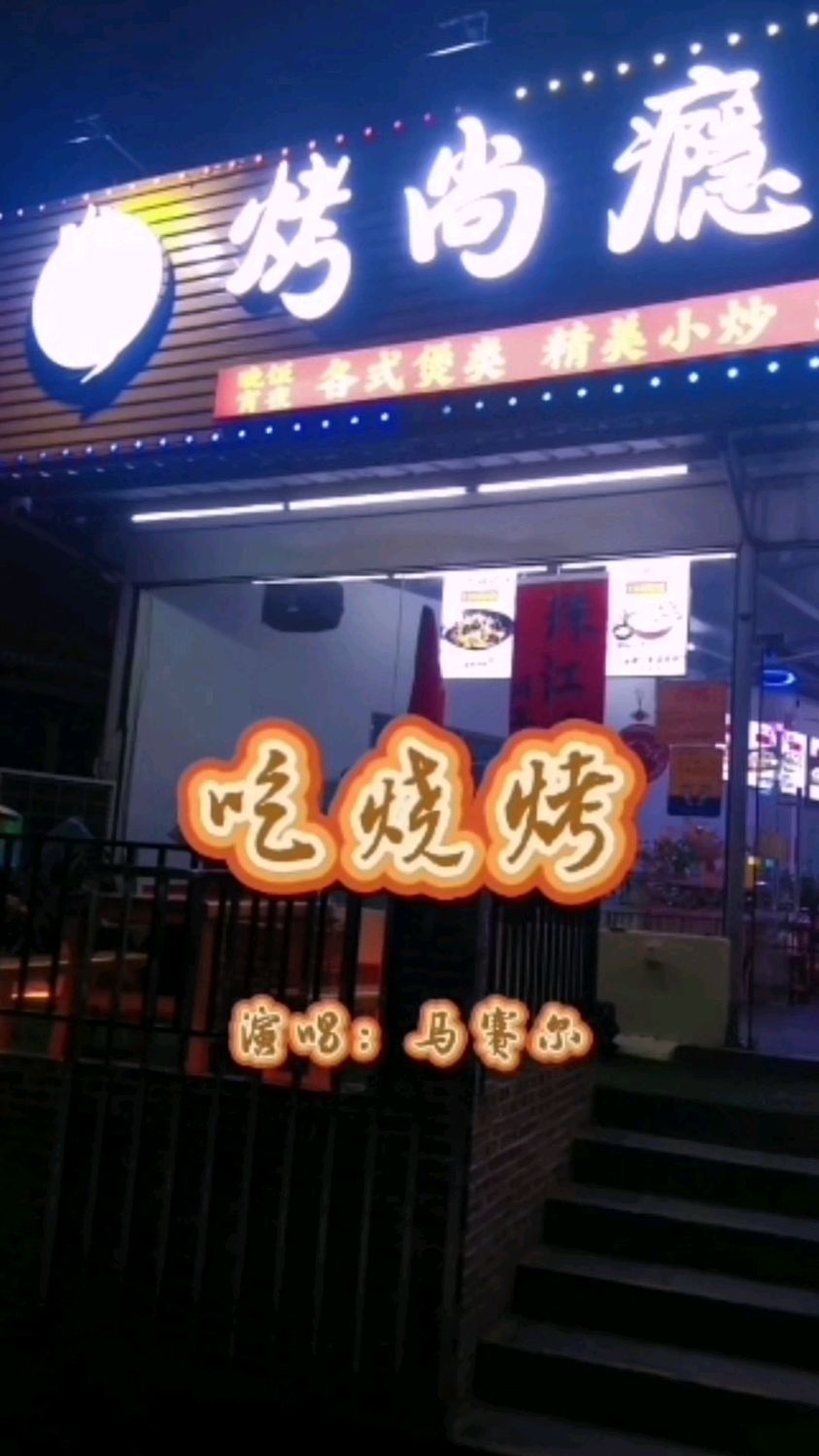 吃货好去处,分享一下