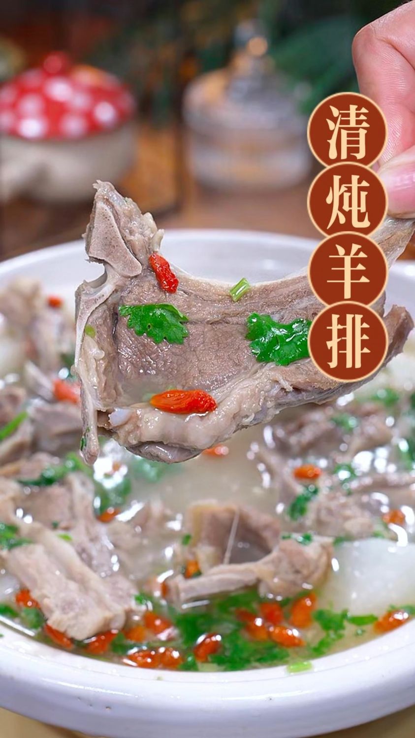 清炖羊肉的家常做法