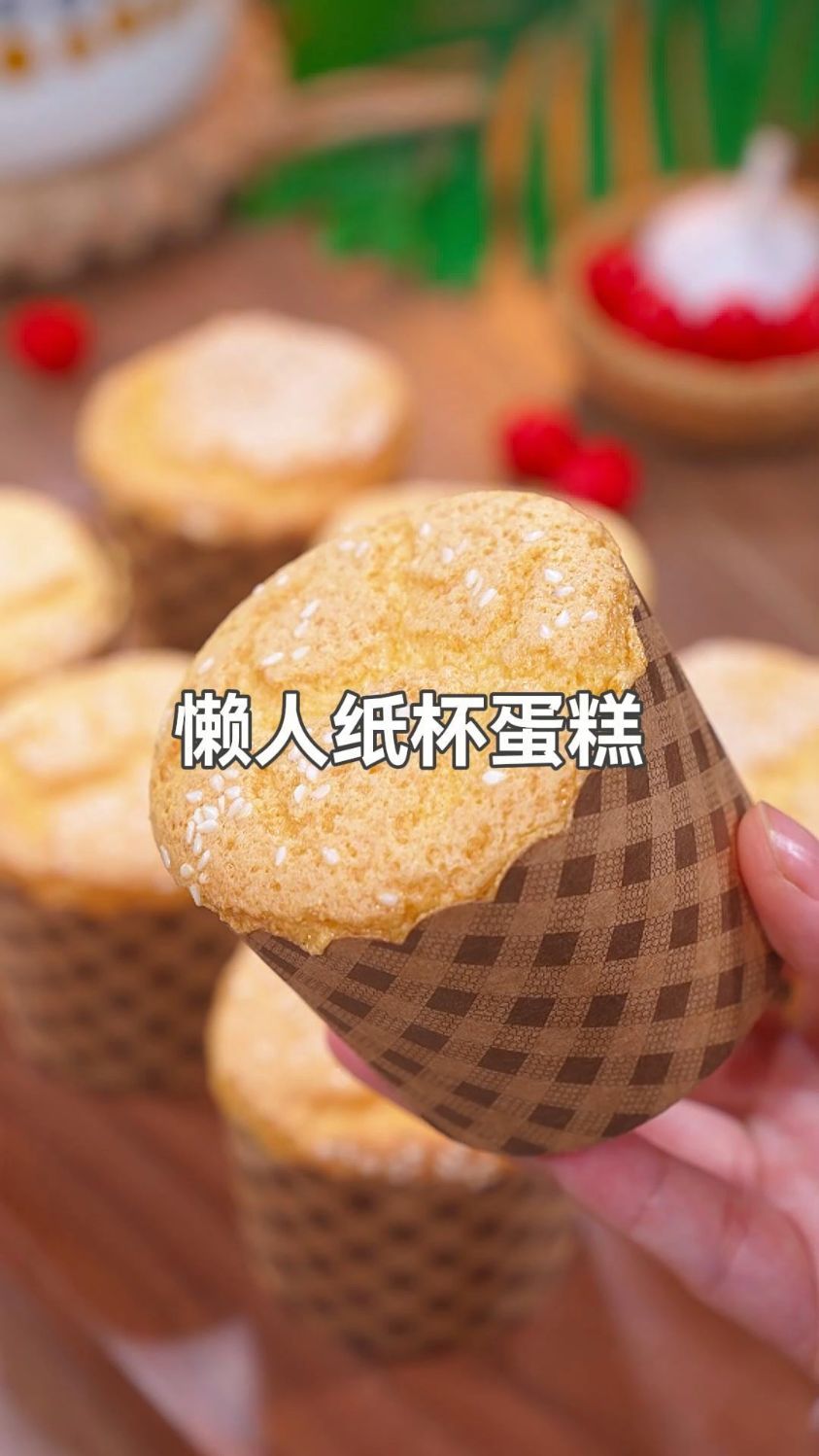 10秒钟教会你懒人版纸杯蛋糕的详细做法