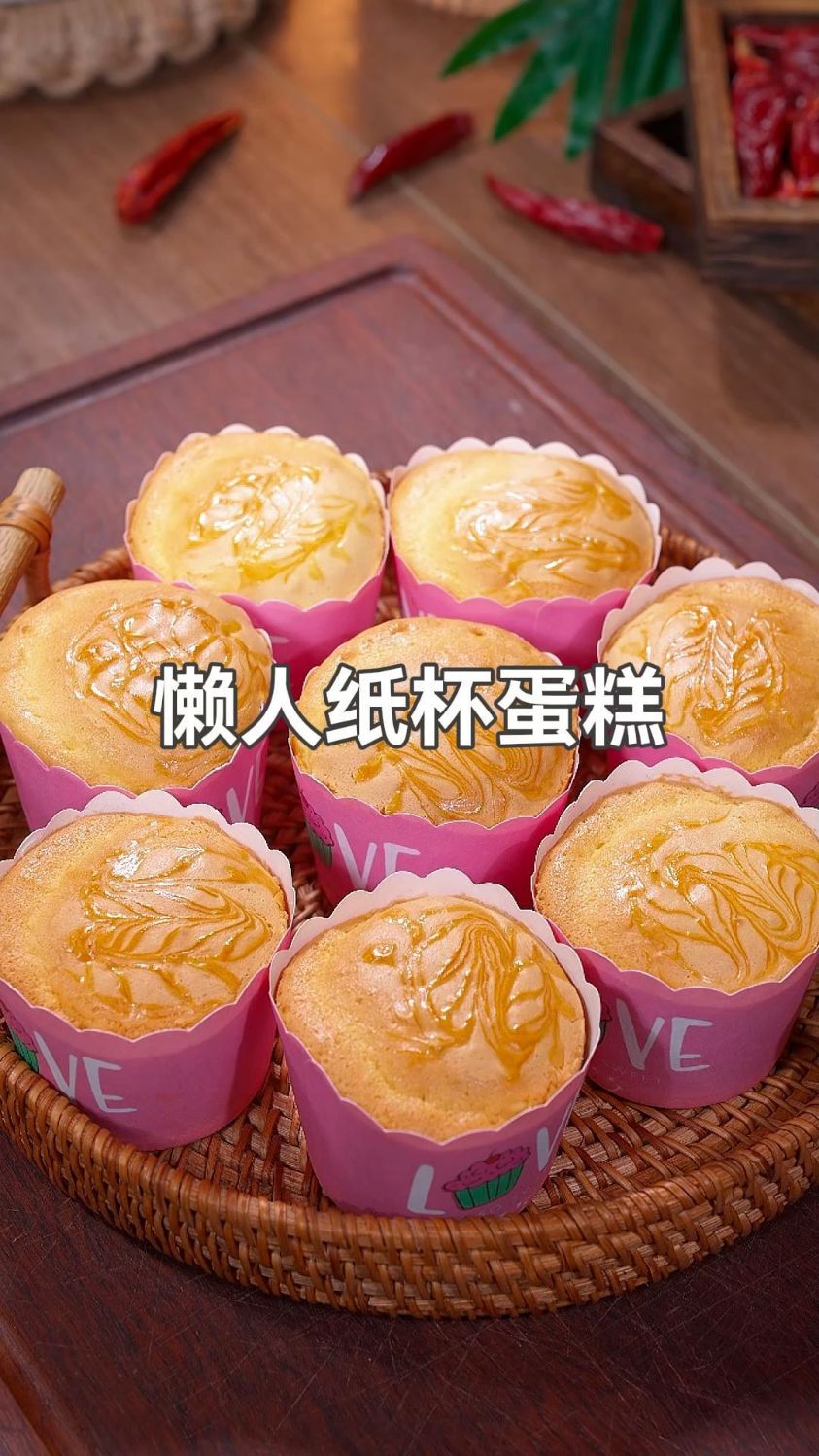 只要搅一搅就能成功的空气炸锅纸杯蛋糕,新手小白也能学会#蛋糕