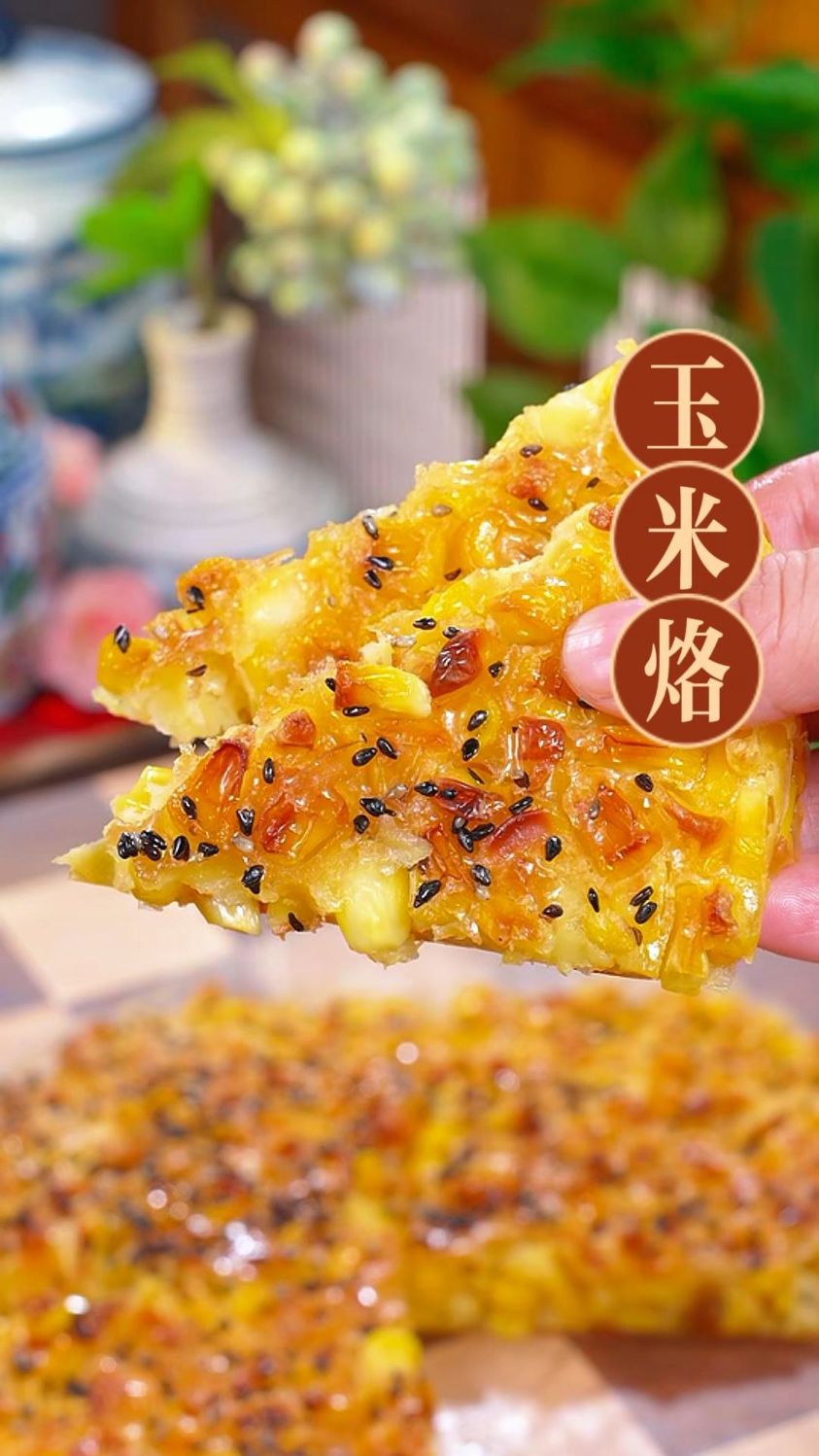 玉米烙的详细做法