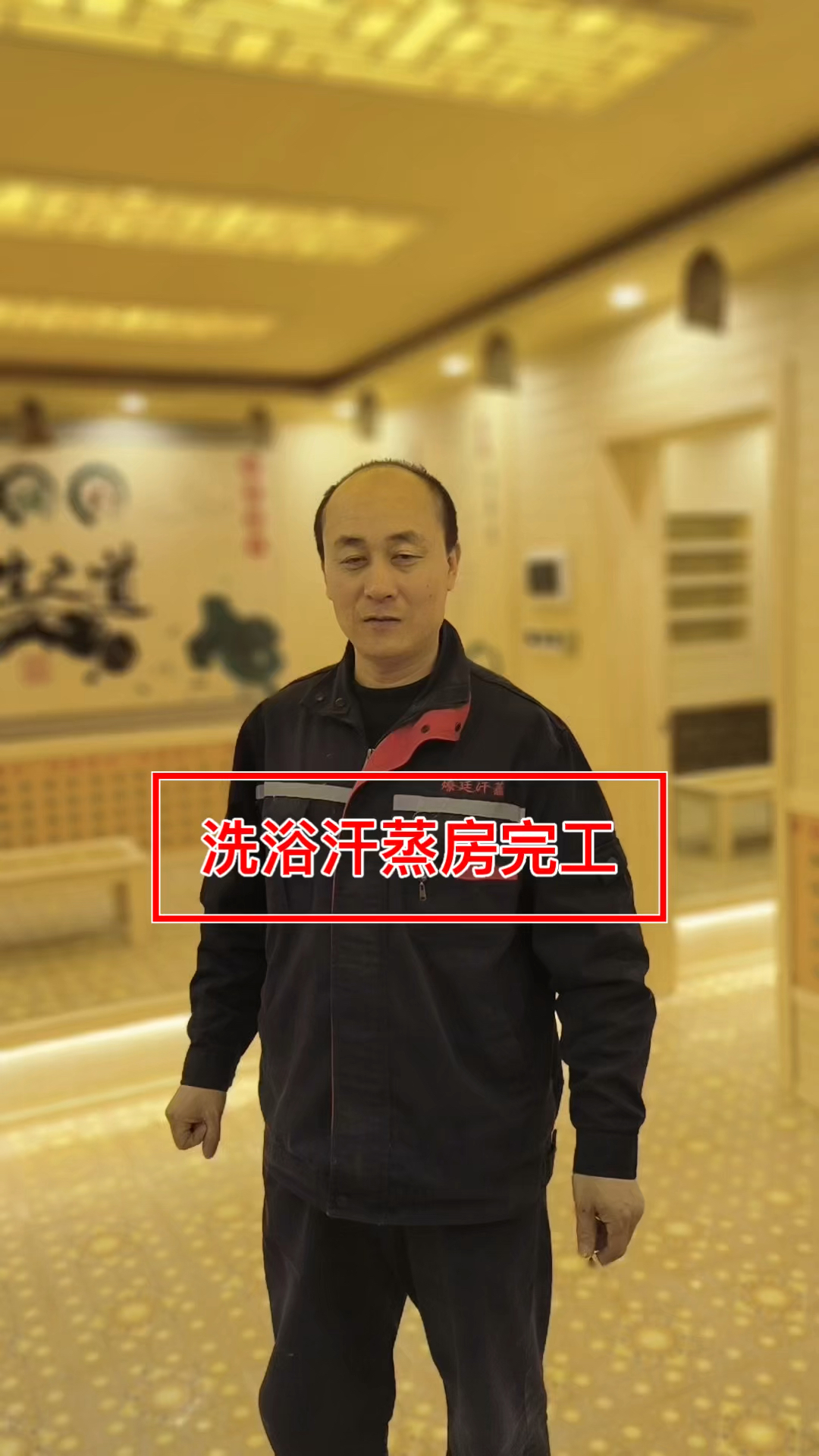 洗浴中心汗蒸房安装款式推荐