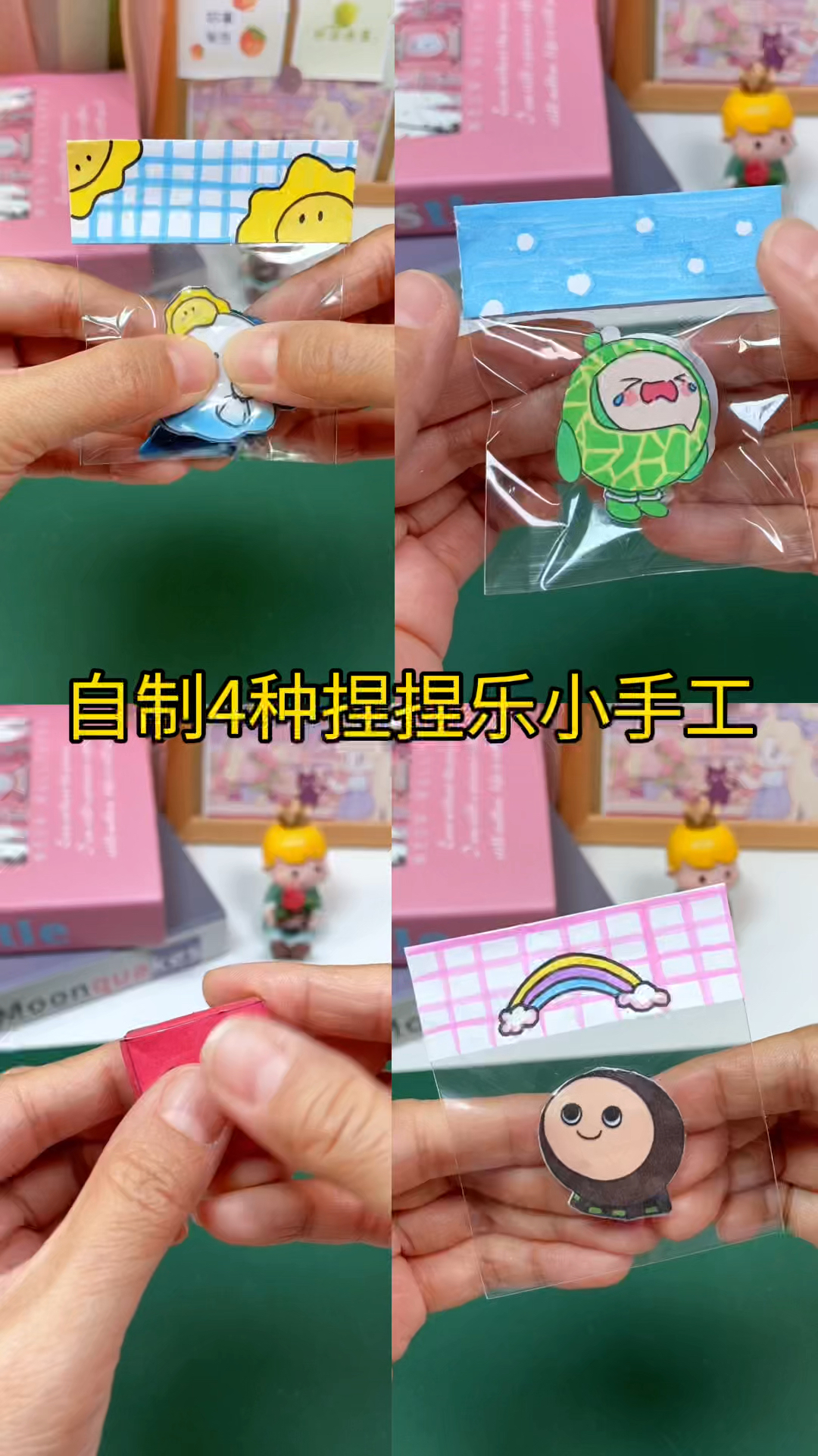教程来啦!自制4种好玩的捏捏乐小手工,不想画的可打印