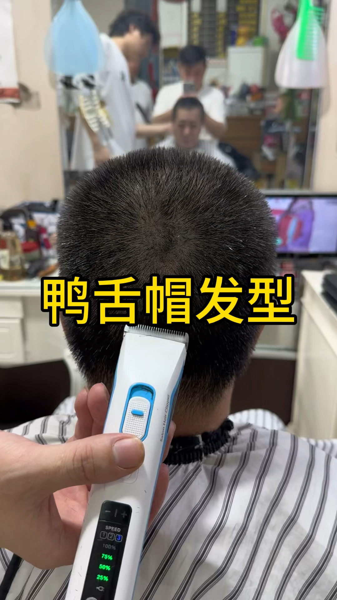 鸭舌帽发型修剪教程