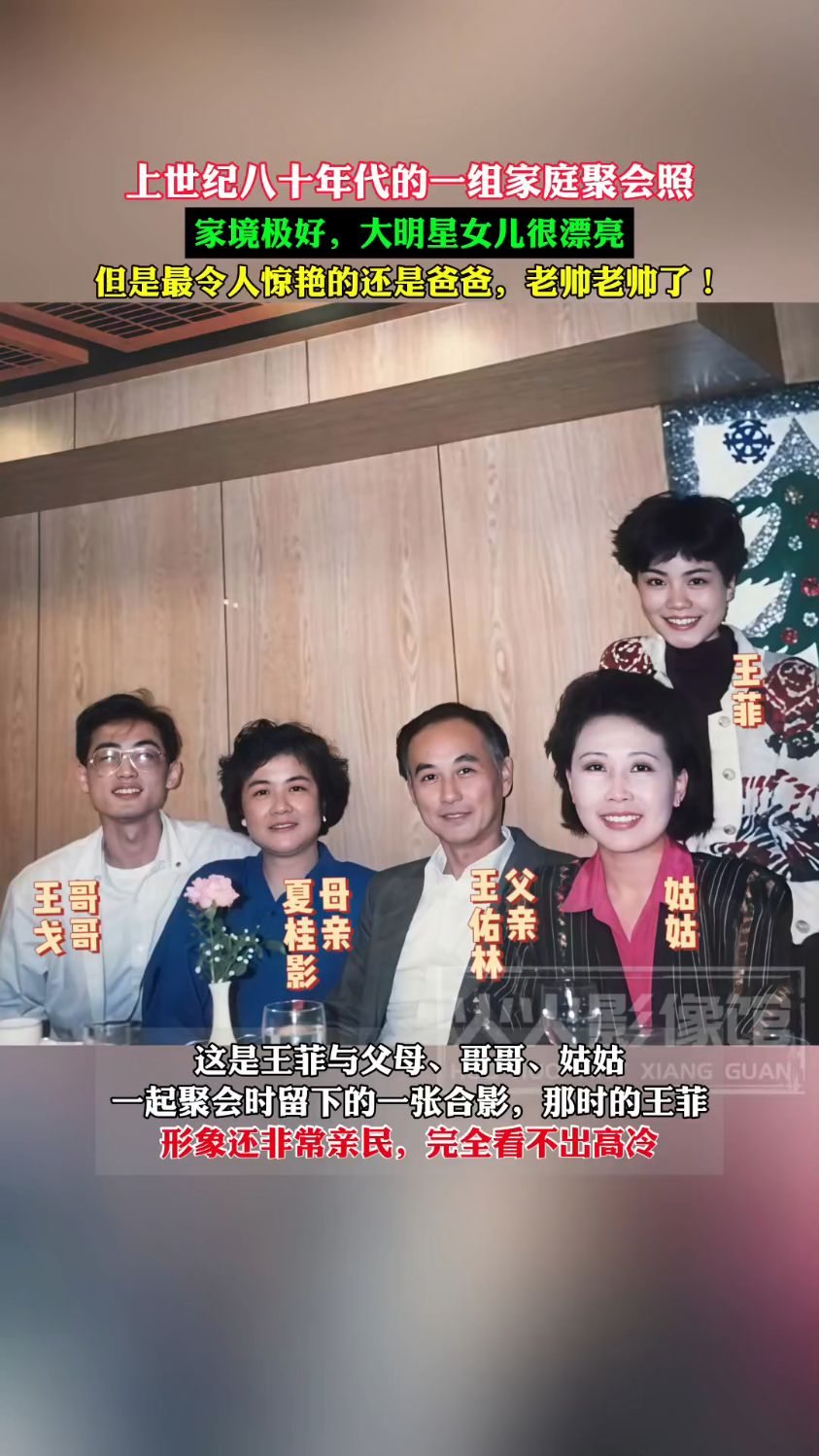 上世纪八十年代的一组家庭聚会照,家境极好,爸爸老帅了!