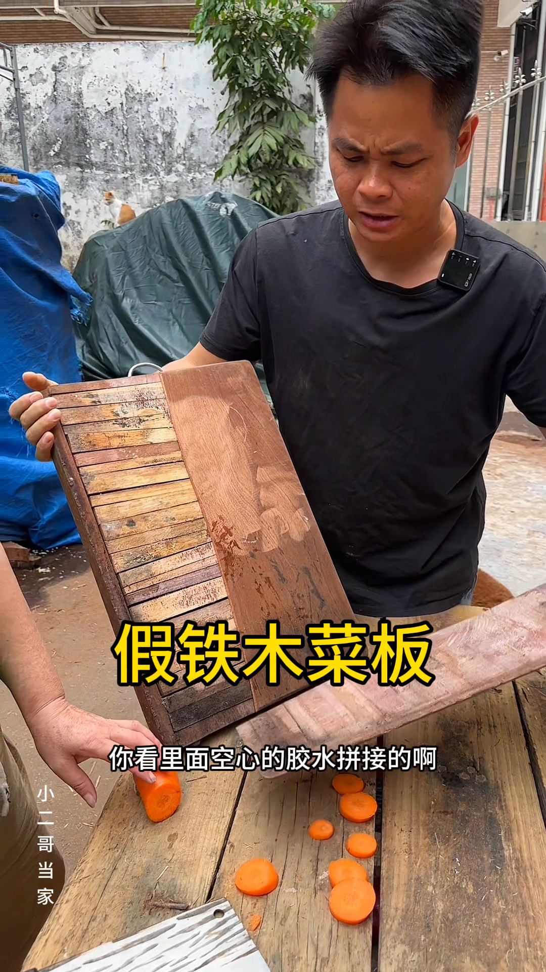 买到假铁木菜板,