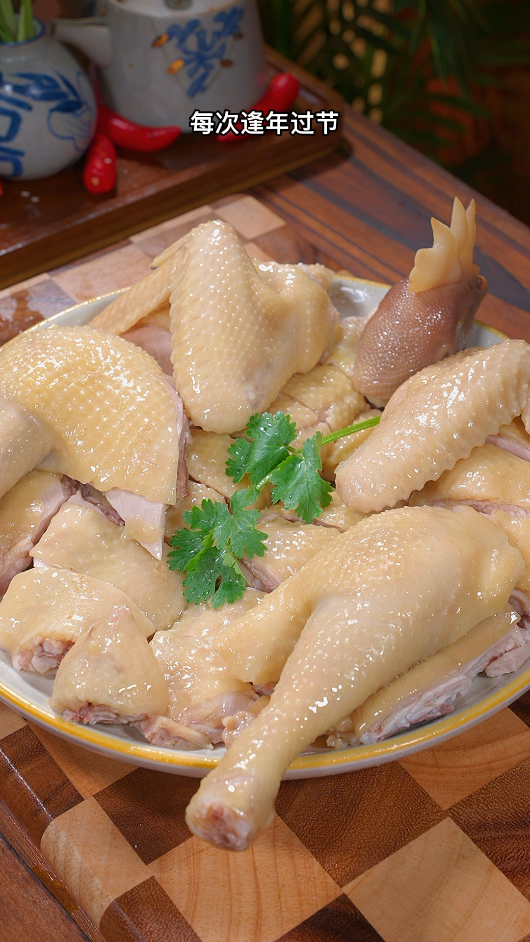 在我们广东经常出现在餐桌上的一道菜,白切鸡,做法简单又好吃