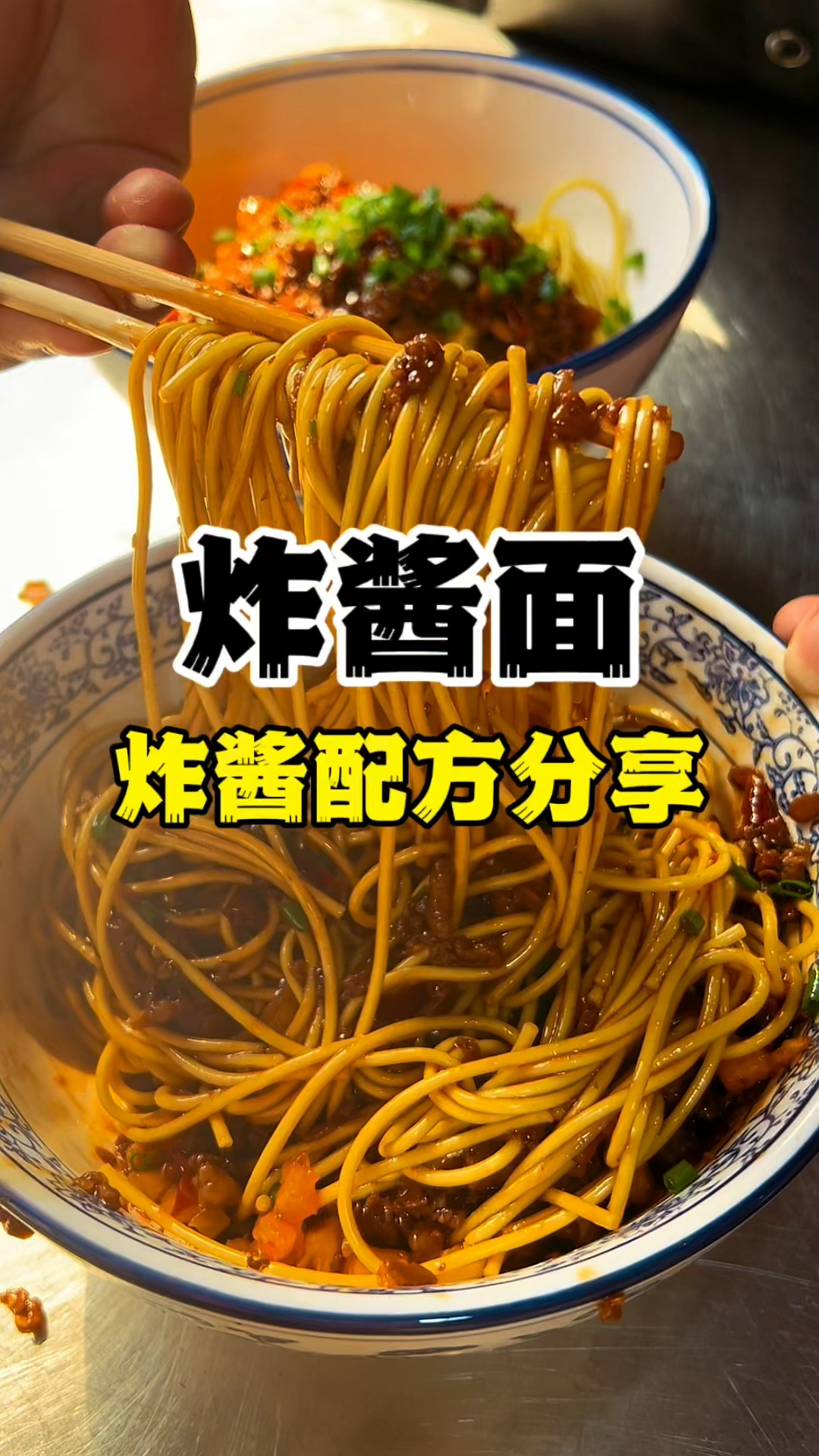 炸酱面怎么做?炸酱面配方分享,炸酱面技术教学