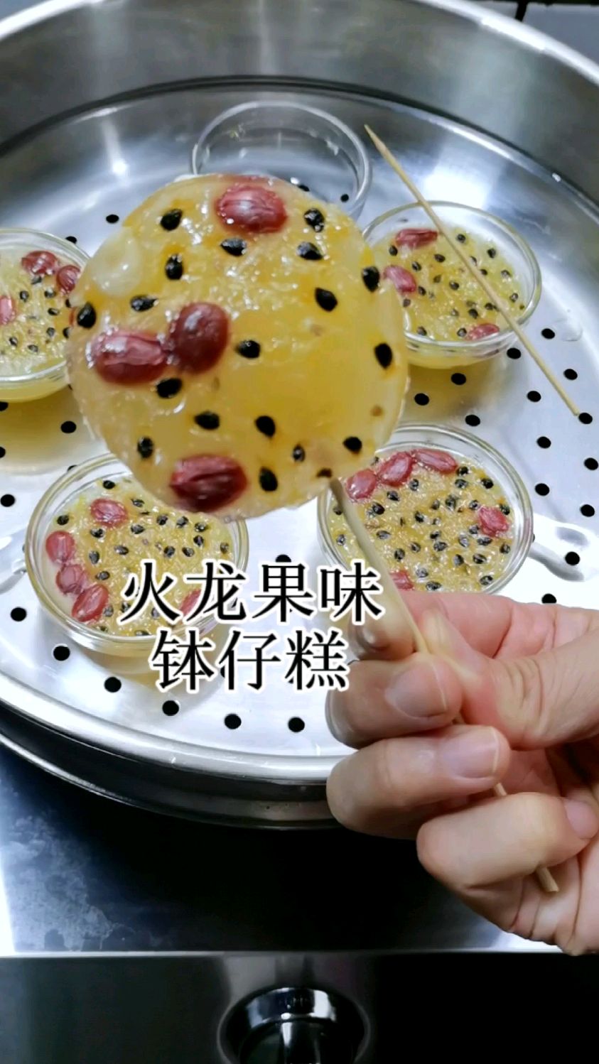 学校门口卖爆的钵仔糕,火龙果口味教程来啦!做法配方都告诉你,希望对你有帮助