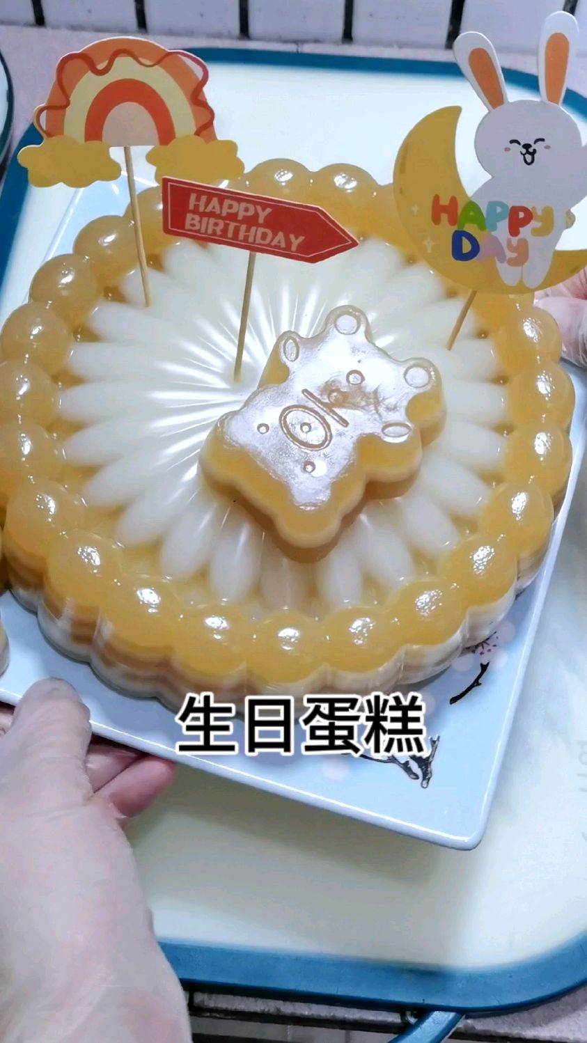 生日蛋糕这样做真漂亮呀!Q弹爽口多吃不腻,大人小孩都爱吃