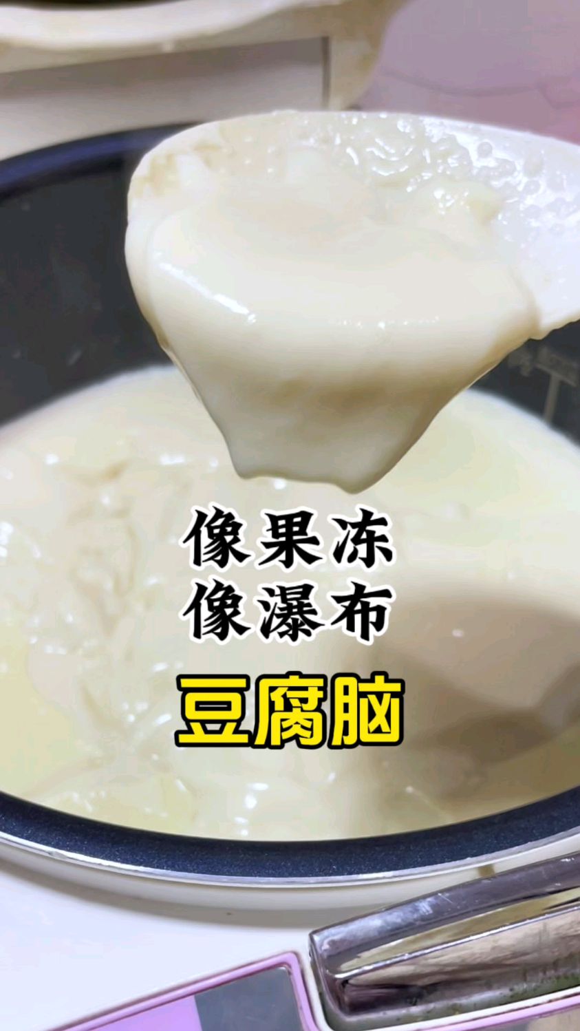 内酯豆腐脑详细做法来了,细腻嫩滑不出水,学会可摆摊去了