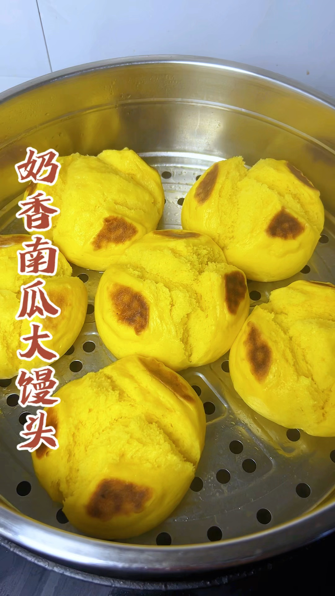 -个南瓜一包牛奶做一锅大人小孩都爱吃的奶香南瓜馒头。