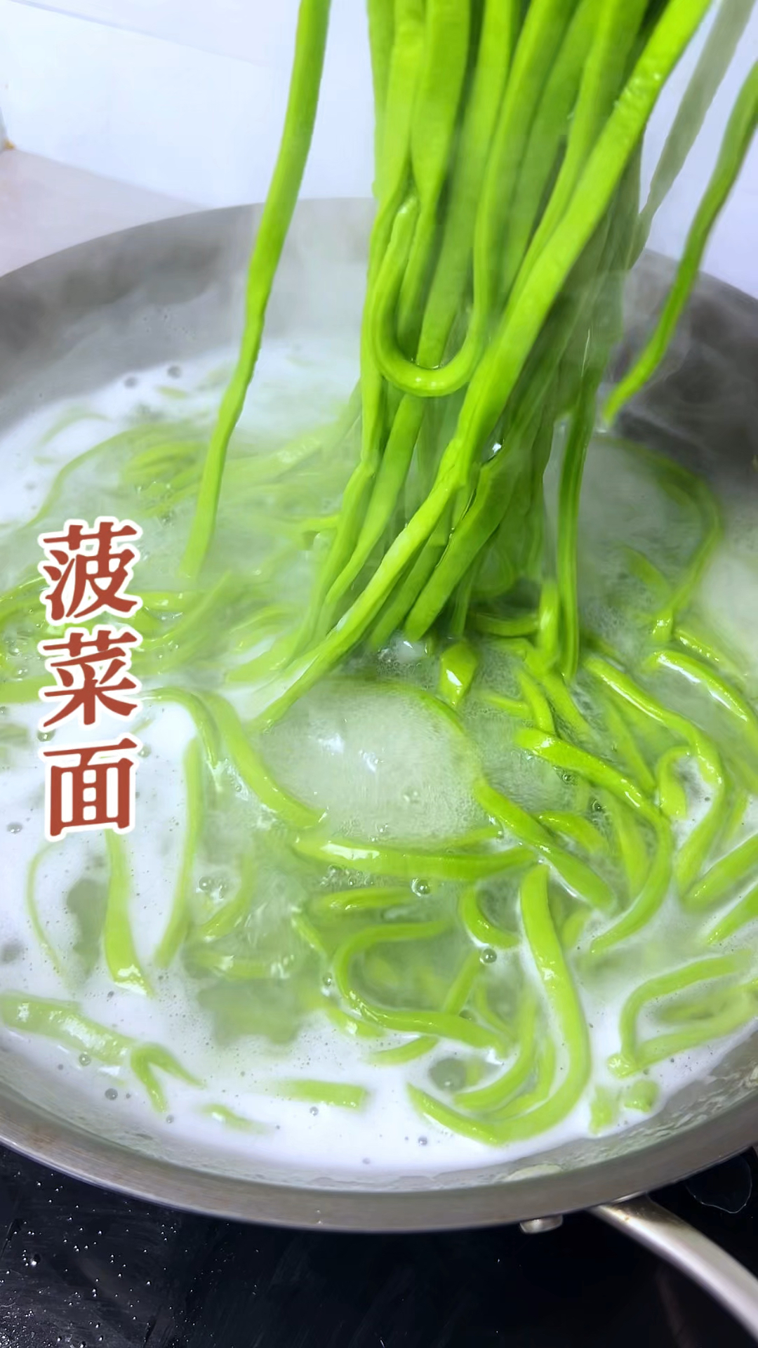 菠菜面简单好做又好吃。