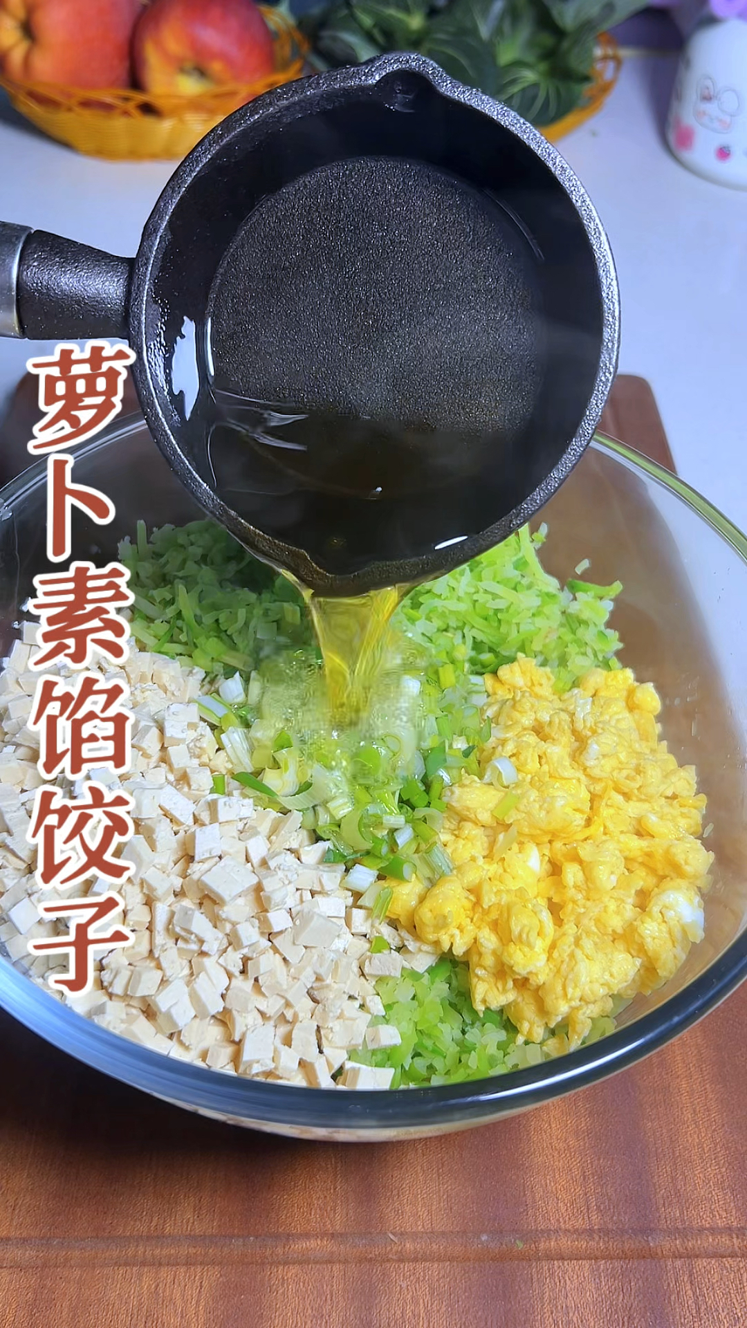 萝卜素馅饺子真好吃。