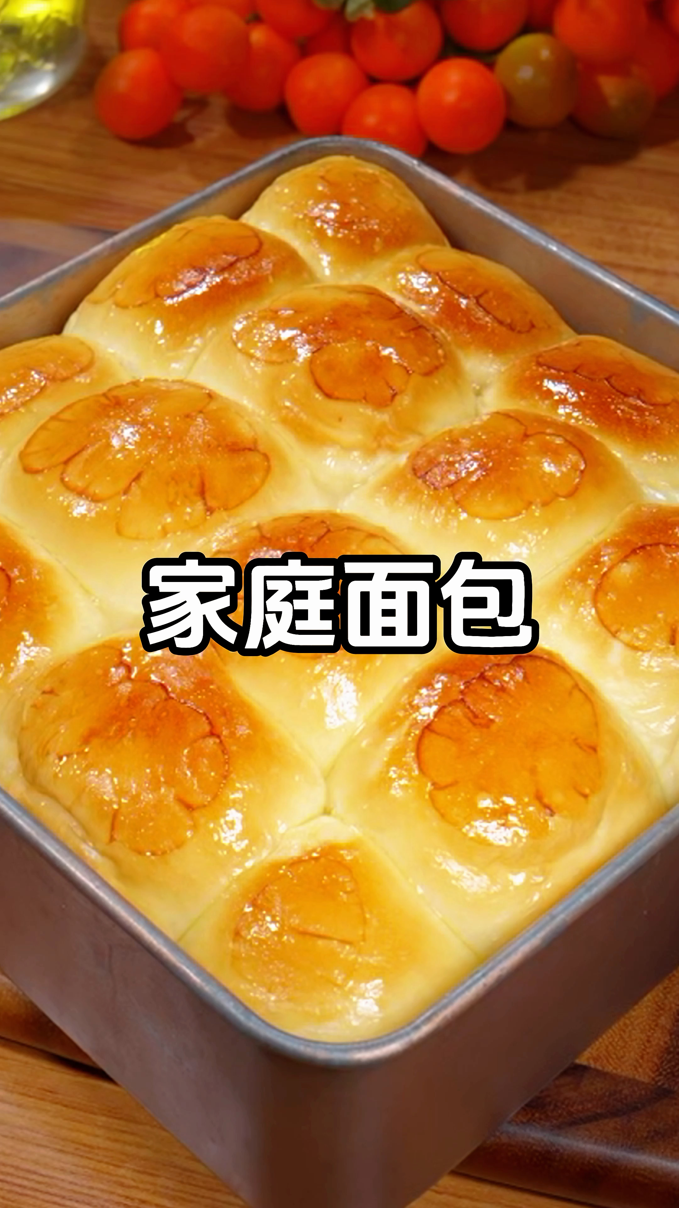 以后想吃面包,千万不要出去买了,教你在家做,香甜又拉丝