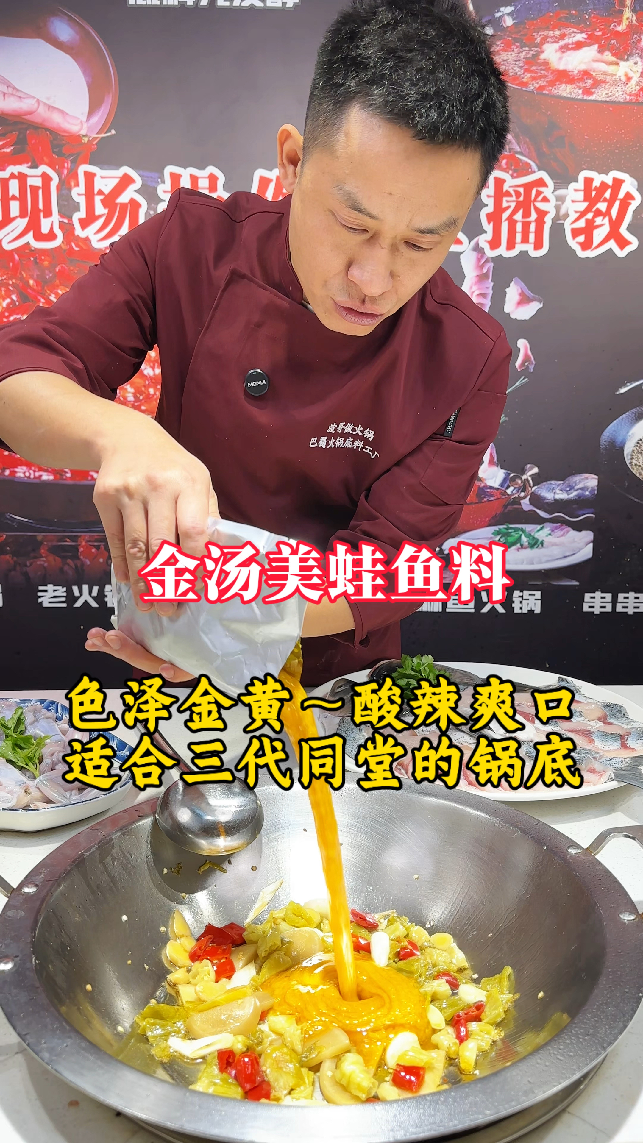 #金汤美蛙鱼,3代人都喜欢的味道