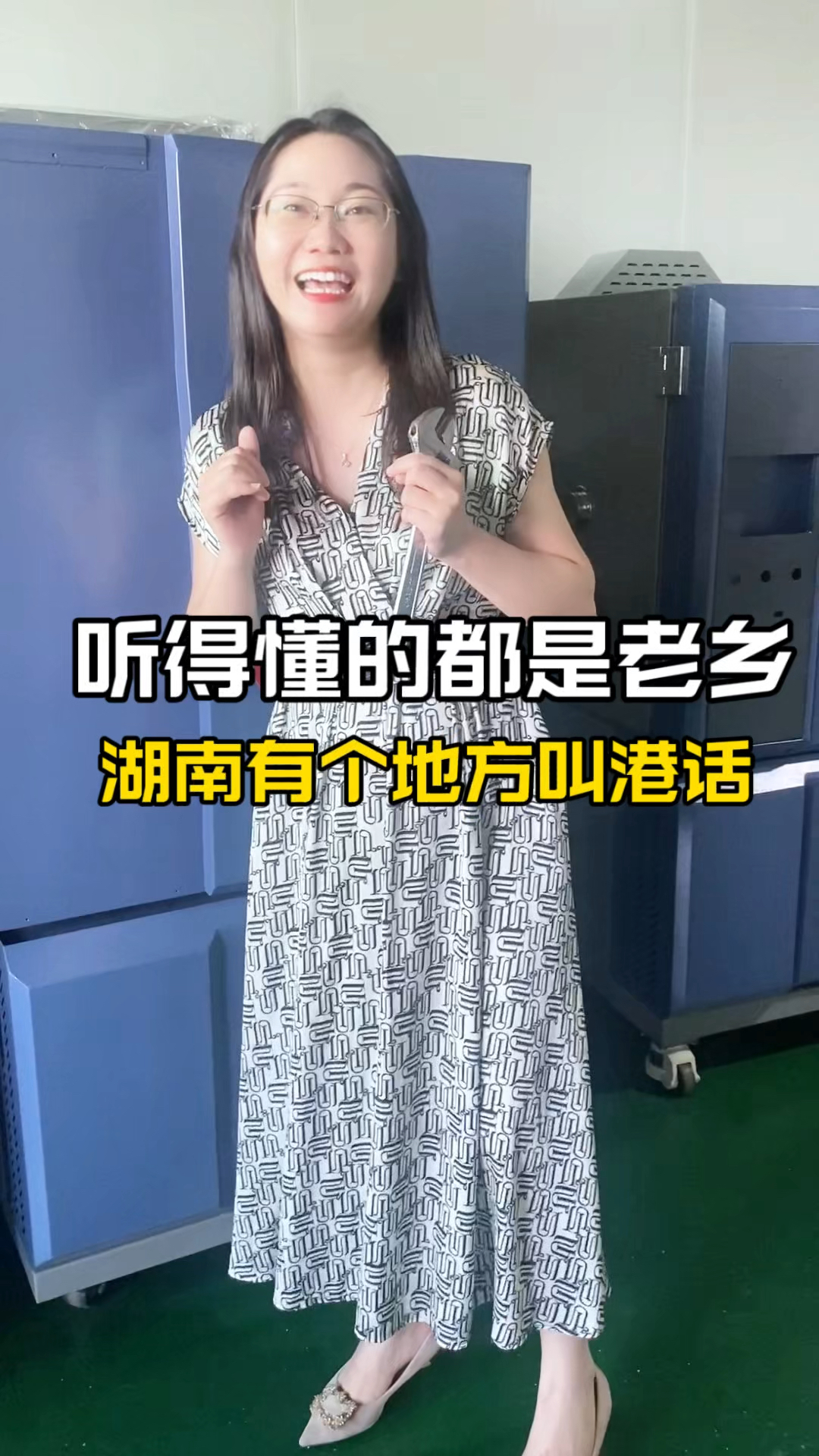 这是湖南哪里的方言?你听得懂吗?听懂了来我这里,我请你恰饭!