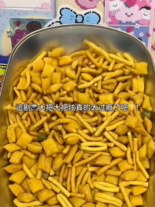 薅到正版咪咪虾条!真的是童年回忆!一口回到小时候!咸香咸香的