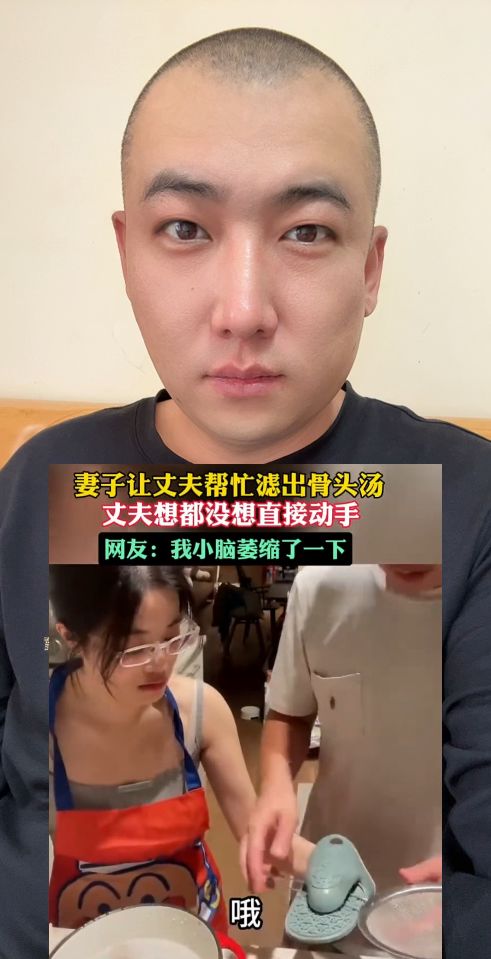 妻子让丈夫把骨头汤滤出来,没想到丈夫把汤倒了!