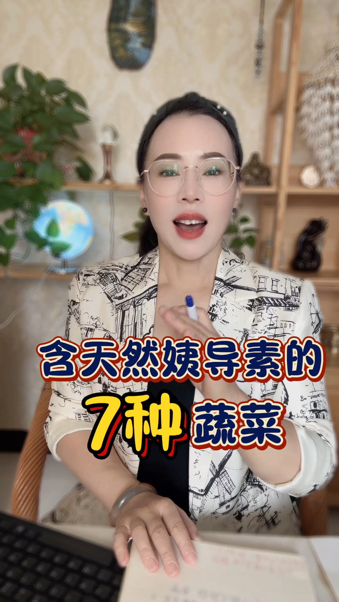 含天然胰岛素的7种蔬菜