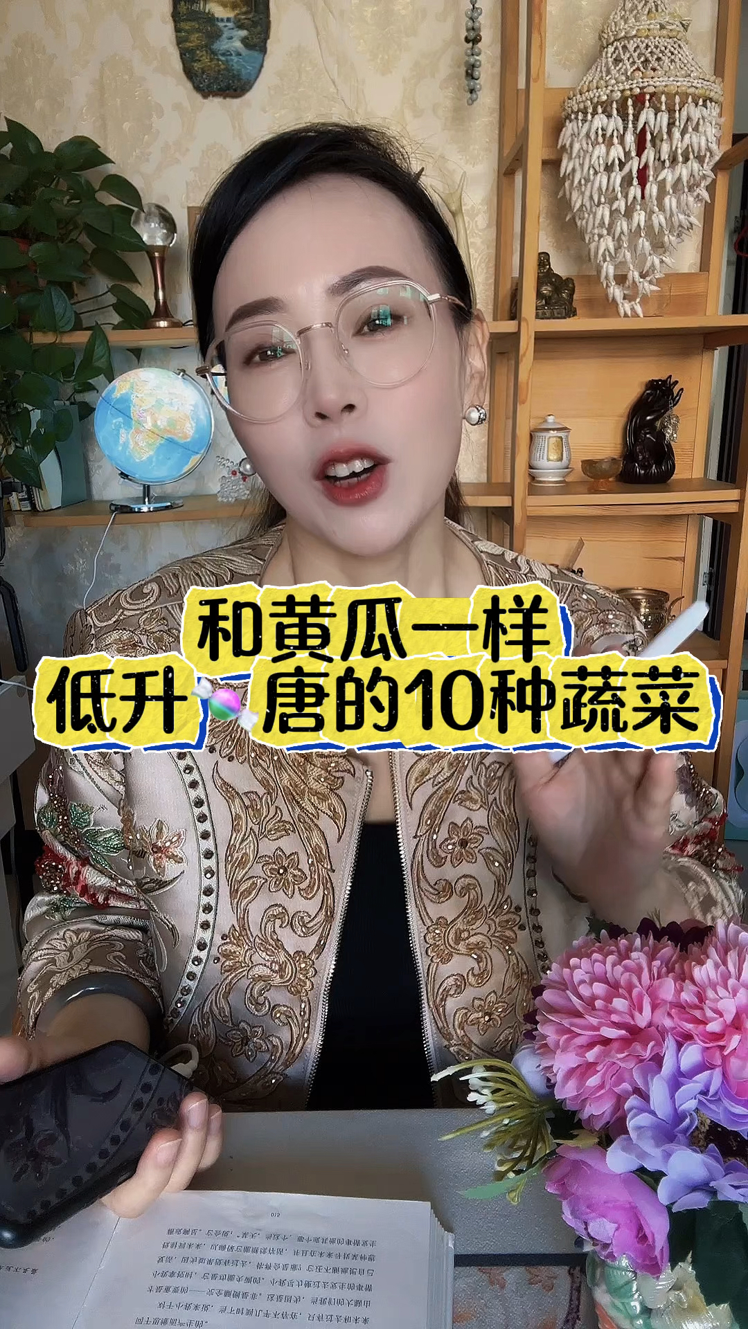 和黄瓜一样低升糖的蔬菜