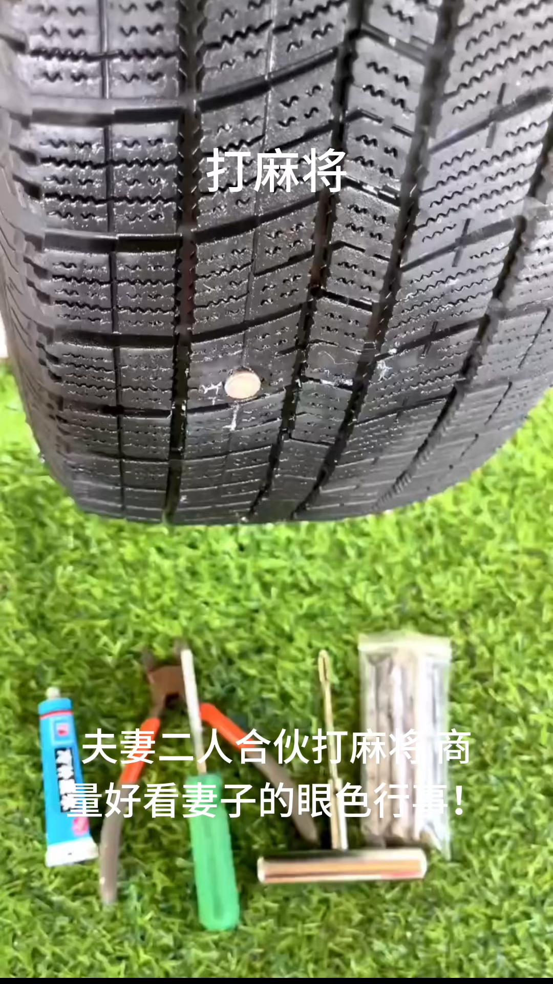 搞笑段子之打麻将
