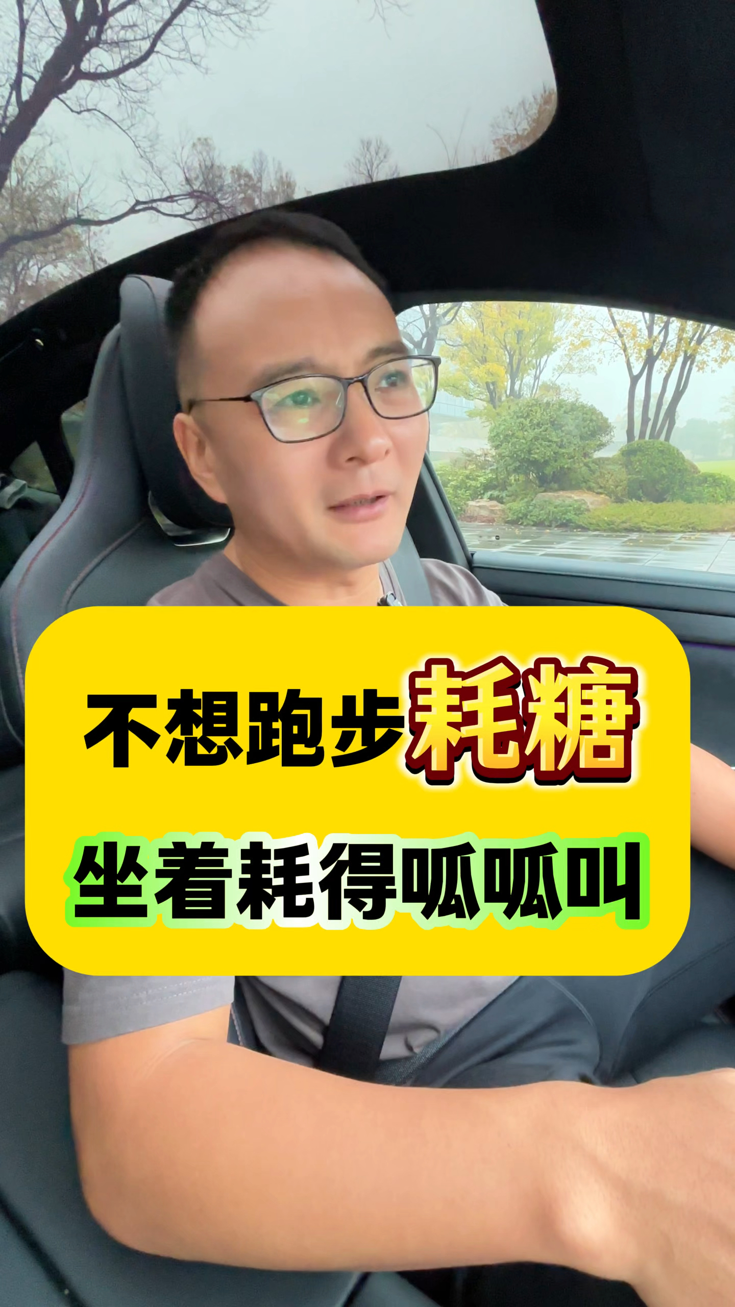 不想跑步耗糖,饭后坐着踮踮脚也能耗得呱呱叫