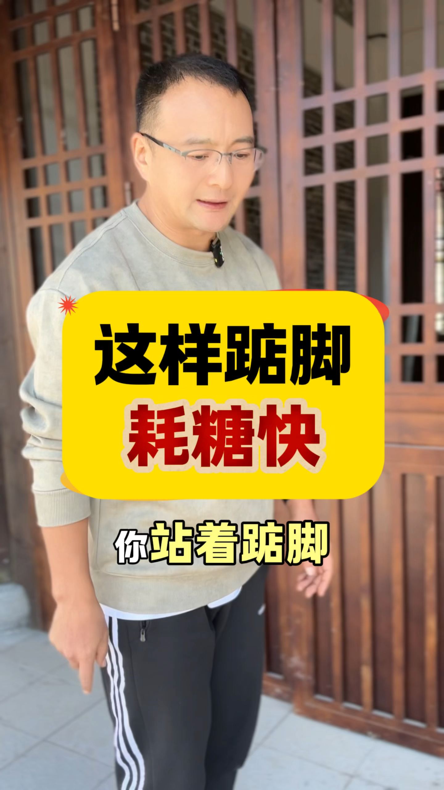 饭后这样踮踮脚,耗糖快
