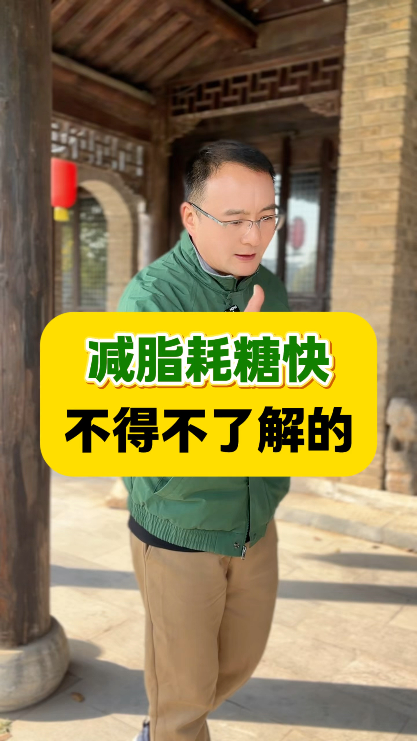 控糖耗糖期,一定要了解的肌肉