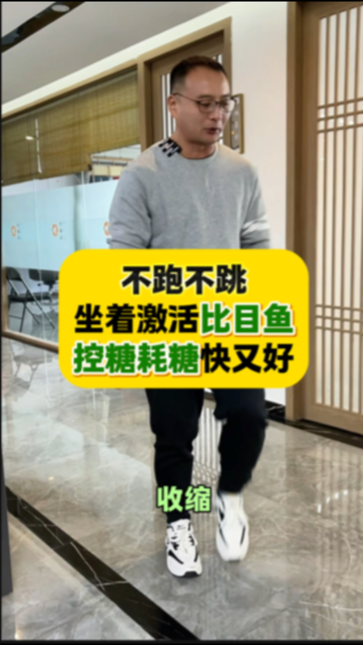 不跑不跳,高效耗糖就是要激活比目鱼肌高效耗糖模式