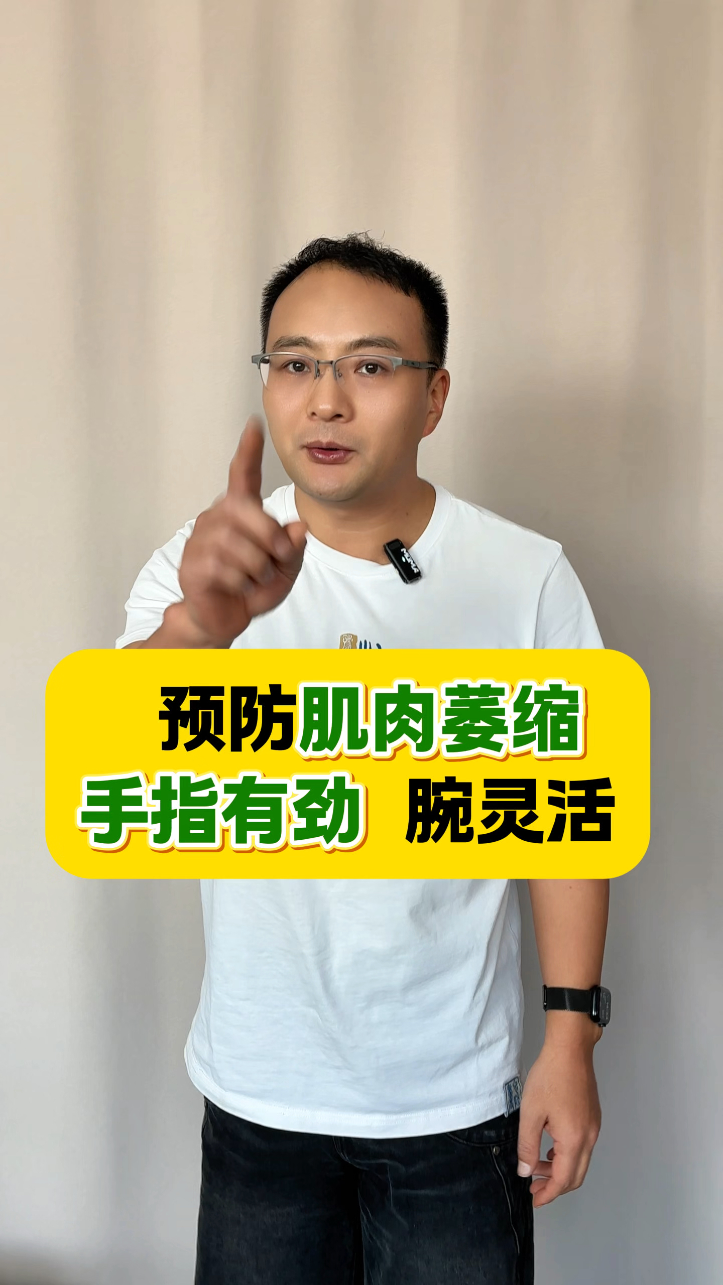 预防手臂肌肉萎缩,手指更有劲儿更灵活