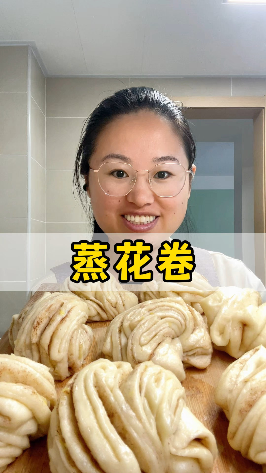 蒸花卷,这次蒸的是五香葱油花卷。