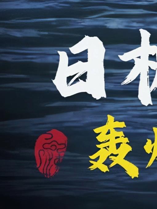 3000公里致命航程!看日军最后王牌鱼雷机如何突防