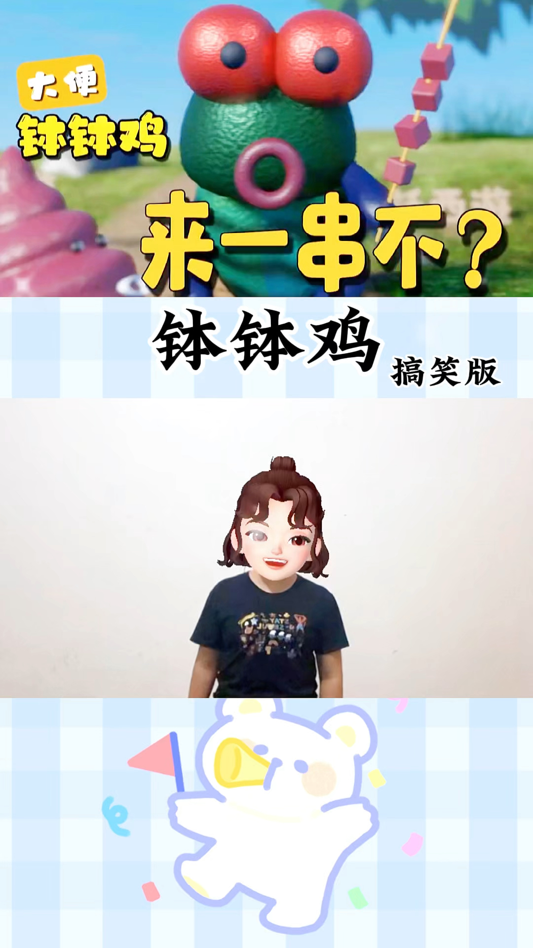 一元一串钵钵鸡,手势舞