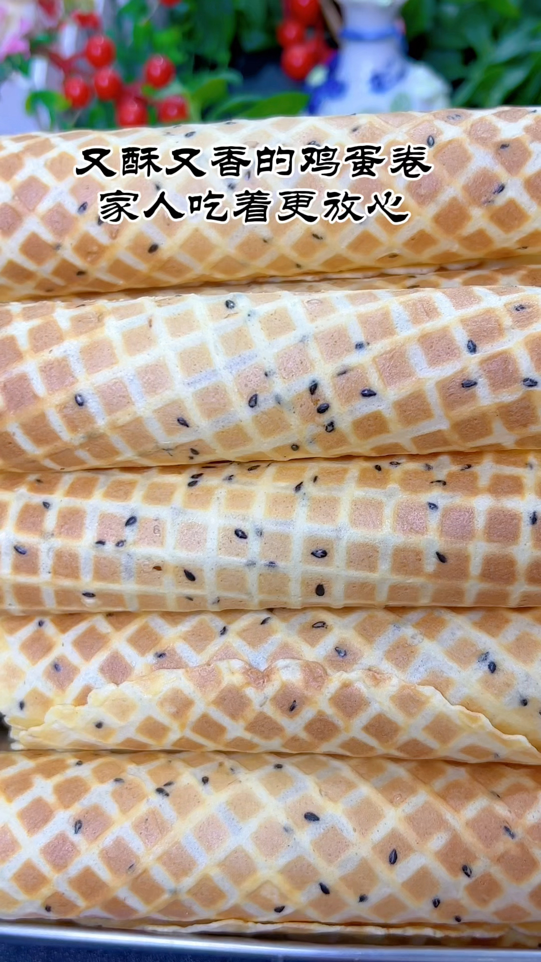 外面卖50一斤蛋卷教你在家做,配方精准到克,不甜不腻又香又酥
