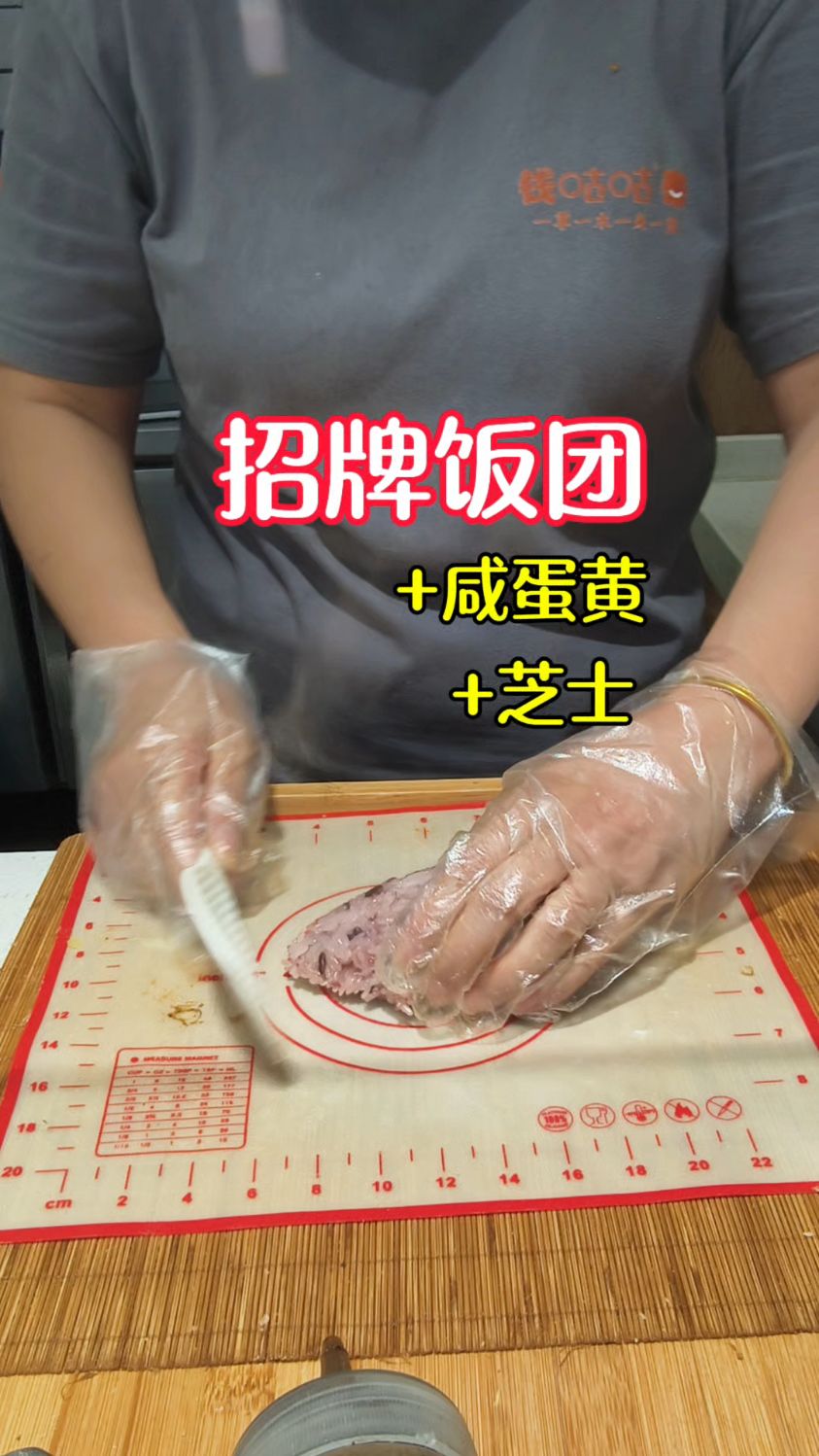 招牌饭团+咸蛋黄+芝士