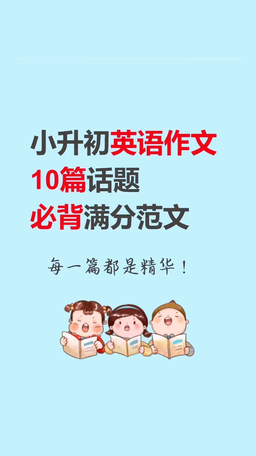 四年级就要写50词的英语作文了,孩子不会写,家长不会教怎么办