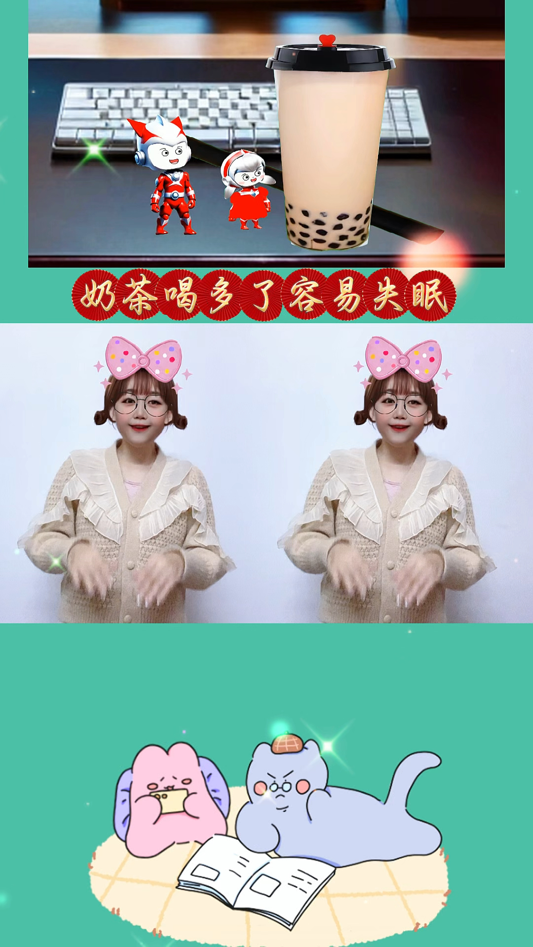 哇主人买了一杯奶茶