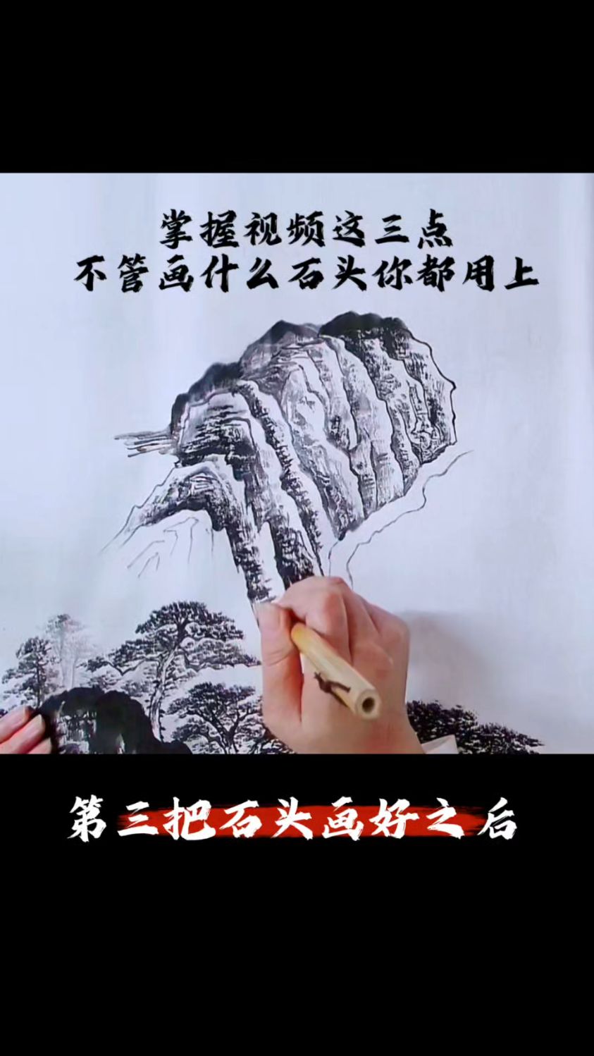 掌握视频这三点不管画什么石头你都能用上